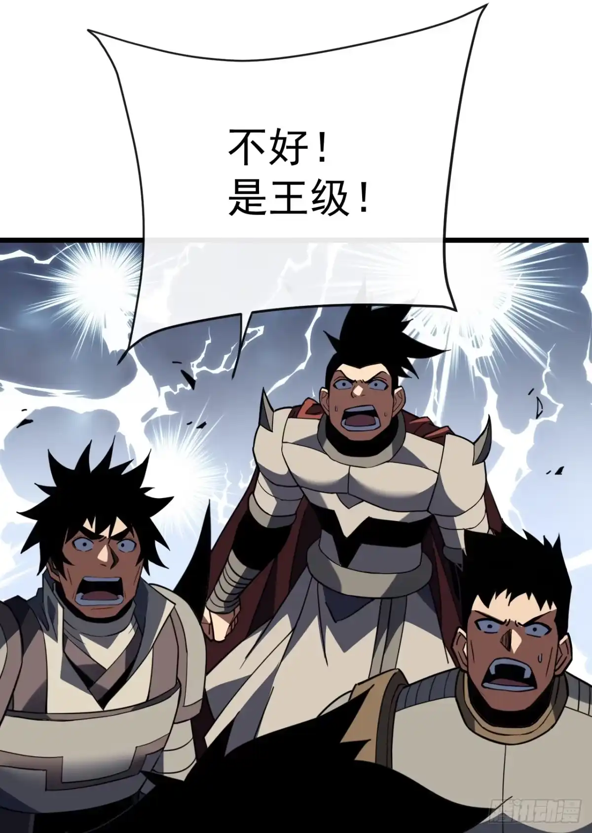 《命轮之主！当异变降临人间》第189话 做好战斗的准备 第75页