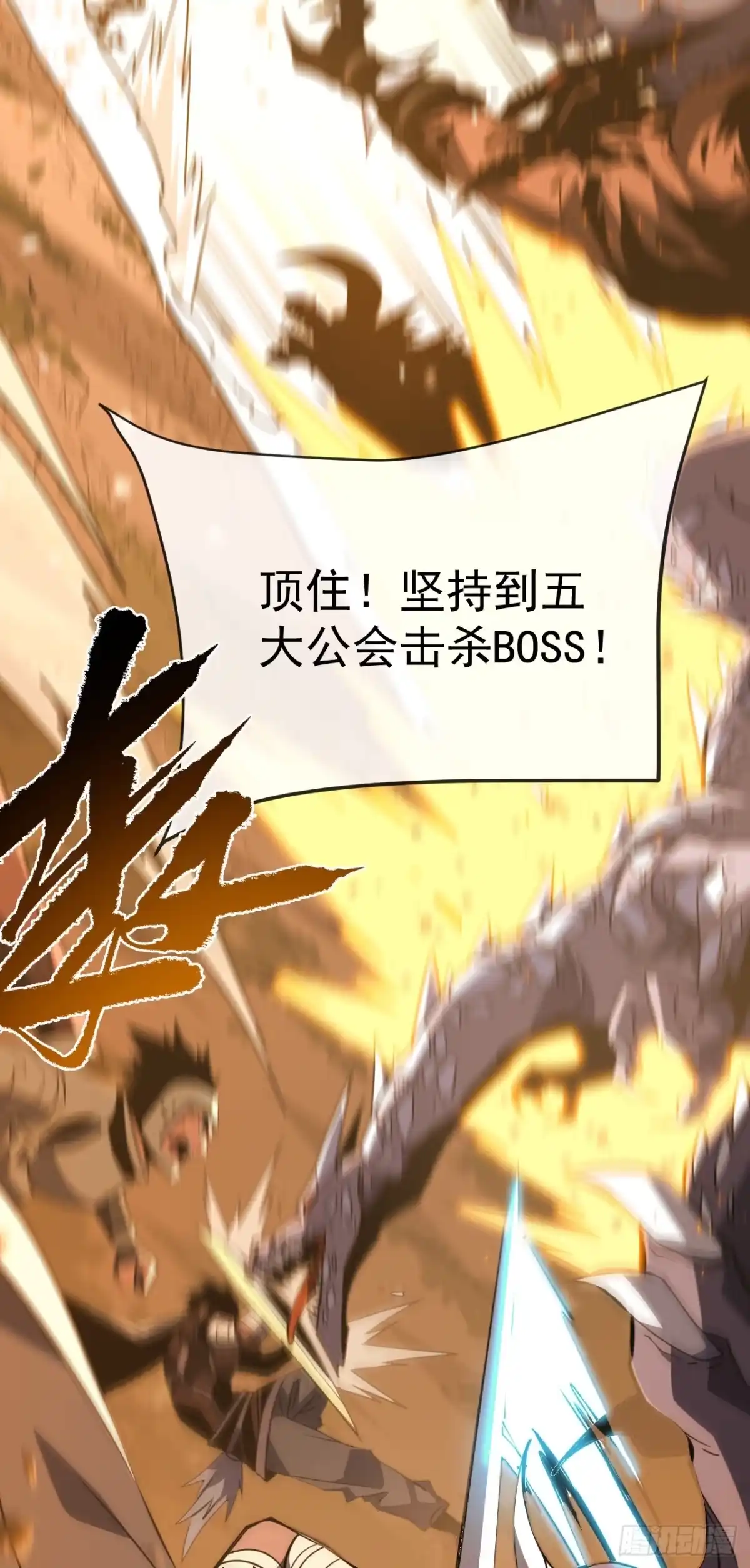 《命轮之主！当异变降临人间》第189话 做好战斗的准备 第49页