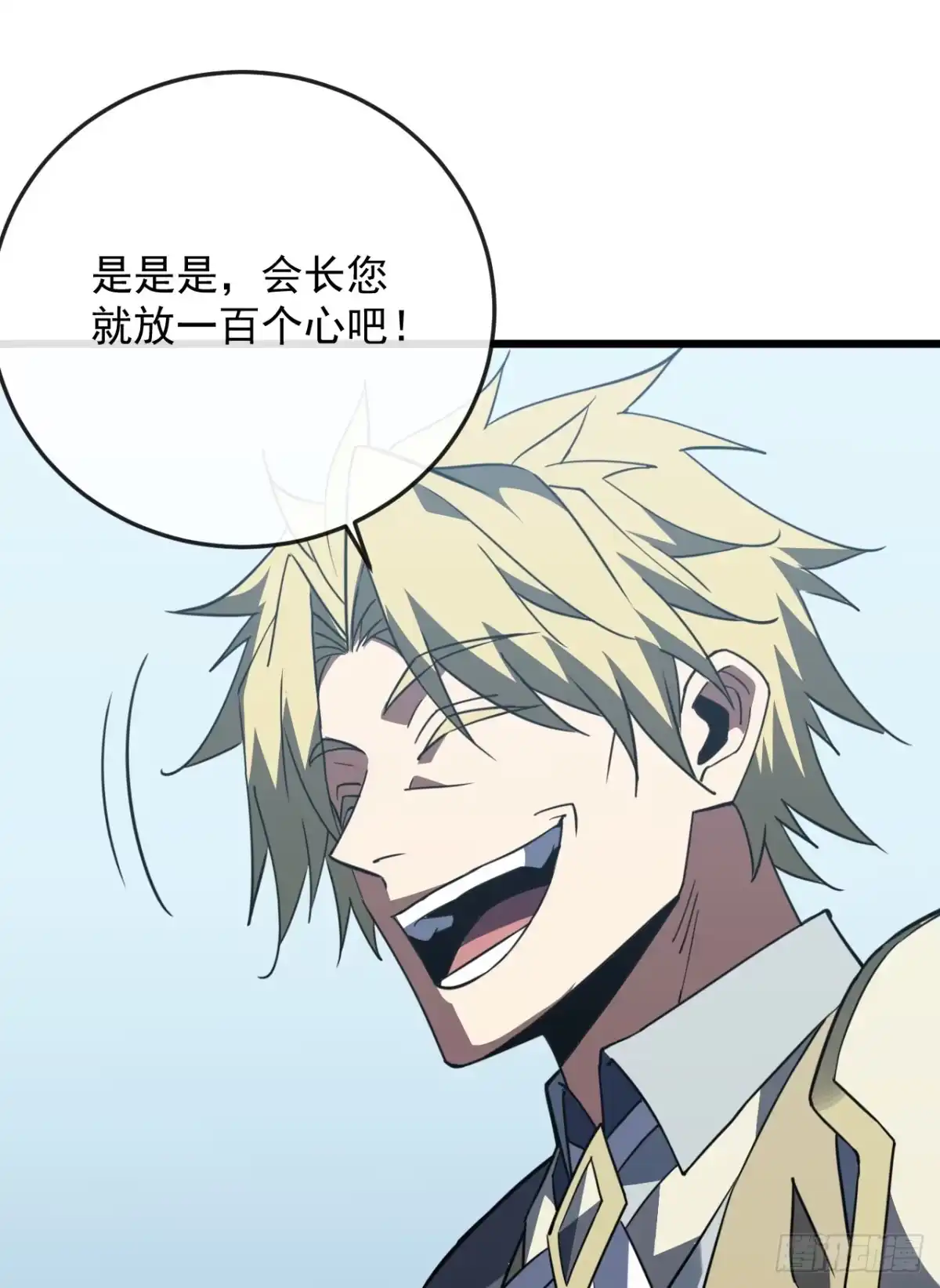 《命轮之主！当异变降临人间》第189话 做好战斗的准备 第32页