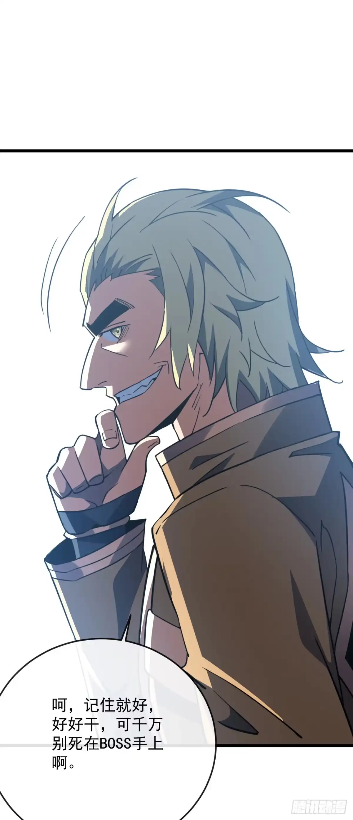 《命轮之主！当异变降临人间》第189话 做好战斗的准备 第25页
