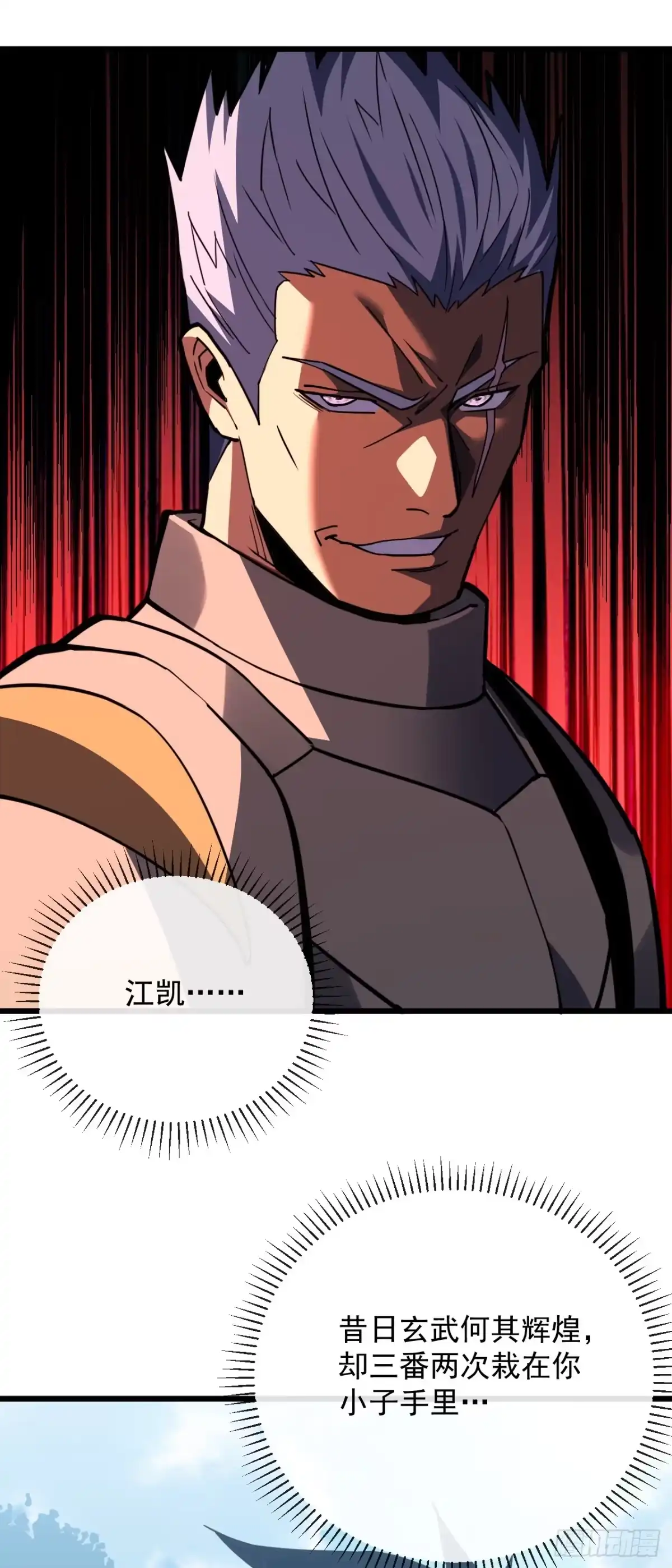 《命轮之主！当异变降临人间》第189话 做好战斗的准备 第35页