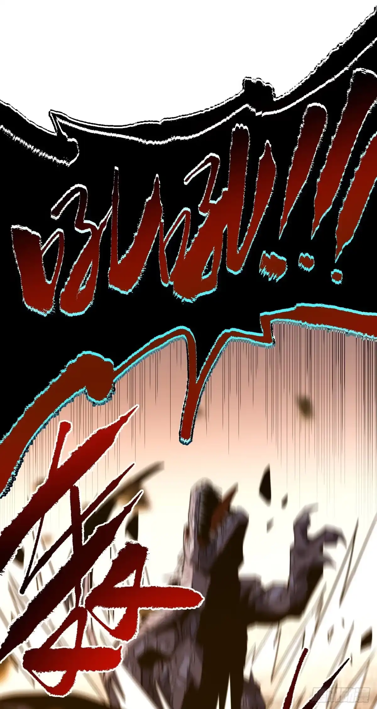 《命轮之主！当异变降临人间》第189话 做好战斗的准备 第52页