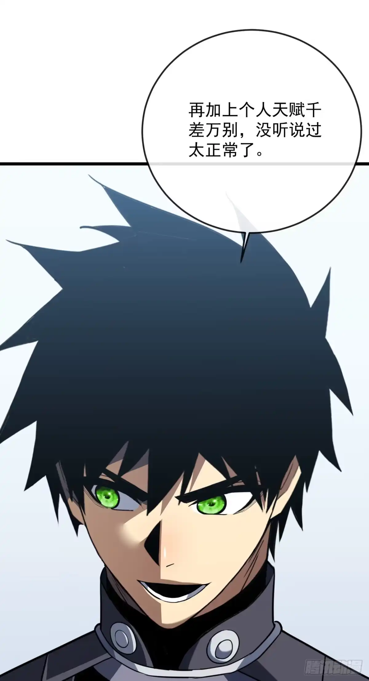 《命轮之主！当异变降临人间》第189话 做好战斗的准备 第5页