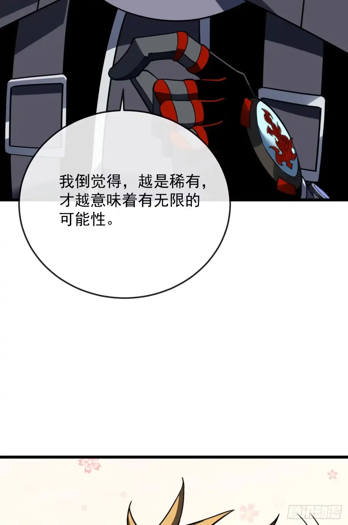 《命轮之主！当异变降临人间》第189话 做好战斗的准备 第6页