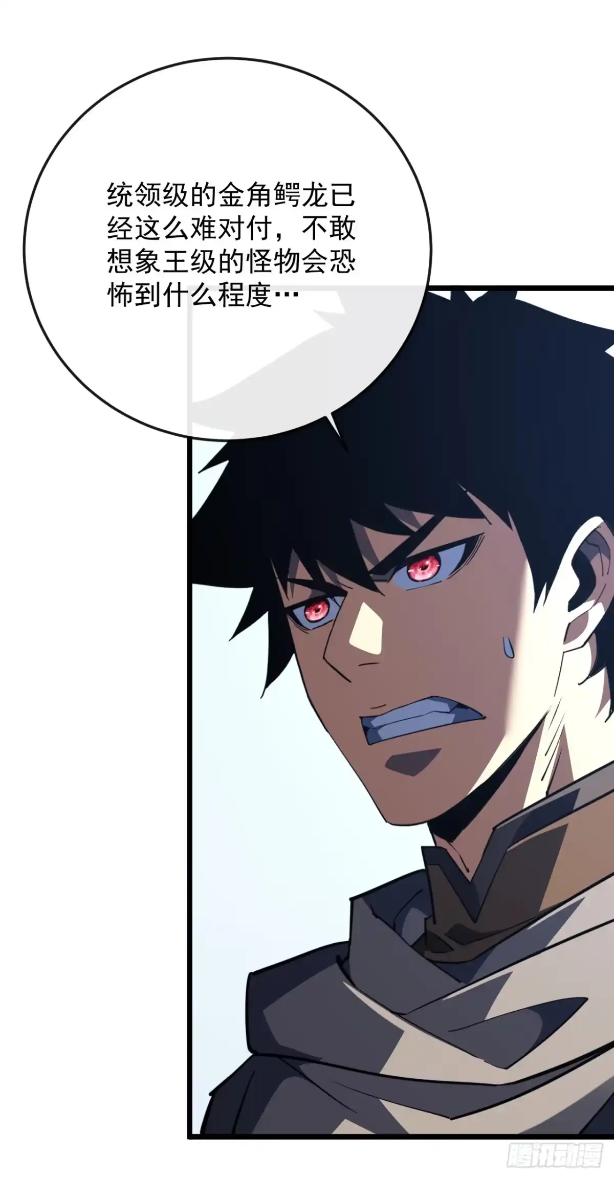 《命轮之主！当异变降临人间》第189话 做好战斗的准备 第69页