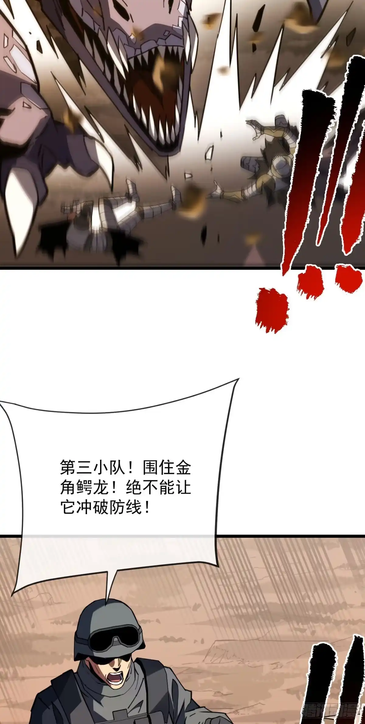 《命轮之主！当异变降临人间》第189话 做好战斗的准备 第54页