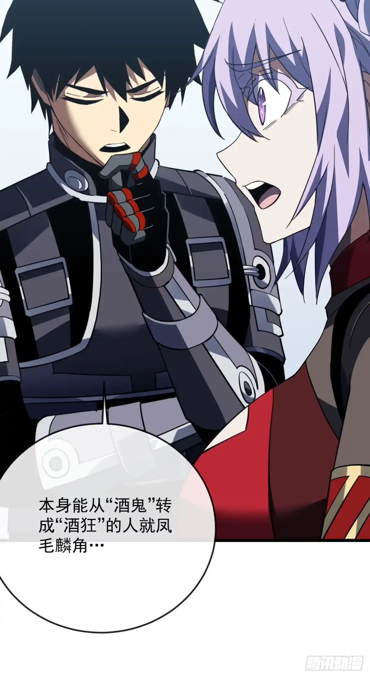 《命轮之主！当异变降临人间》第189话 做好战斗的准备 第4页