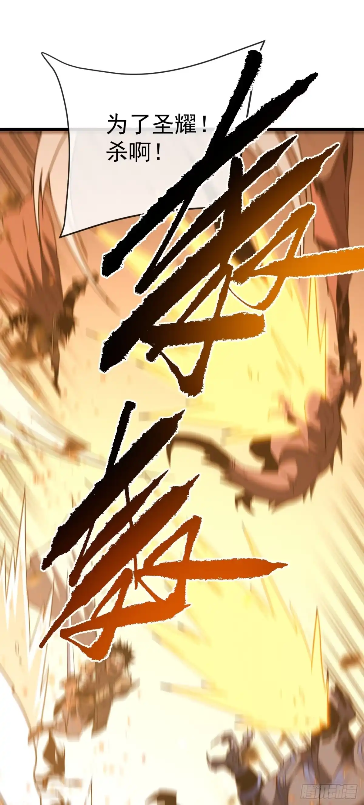 《命轮之主！当异变降临人间》第189话 做好战斗的准备 第48页