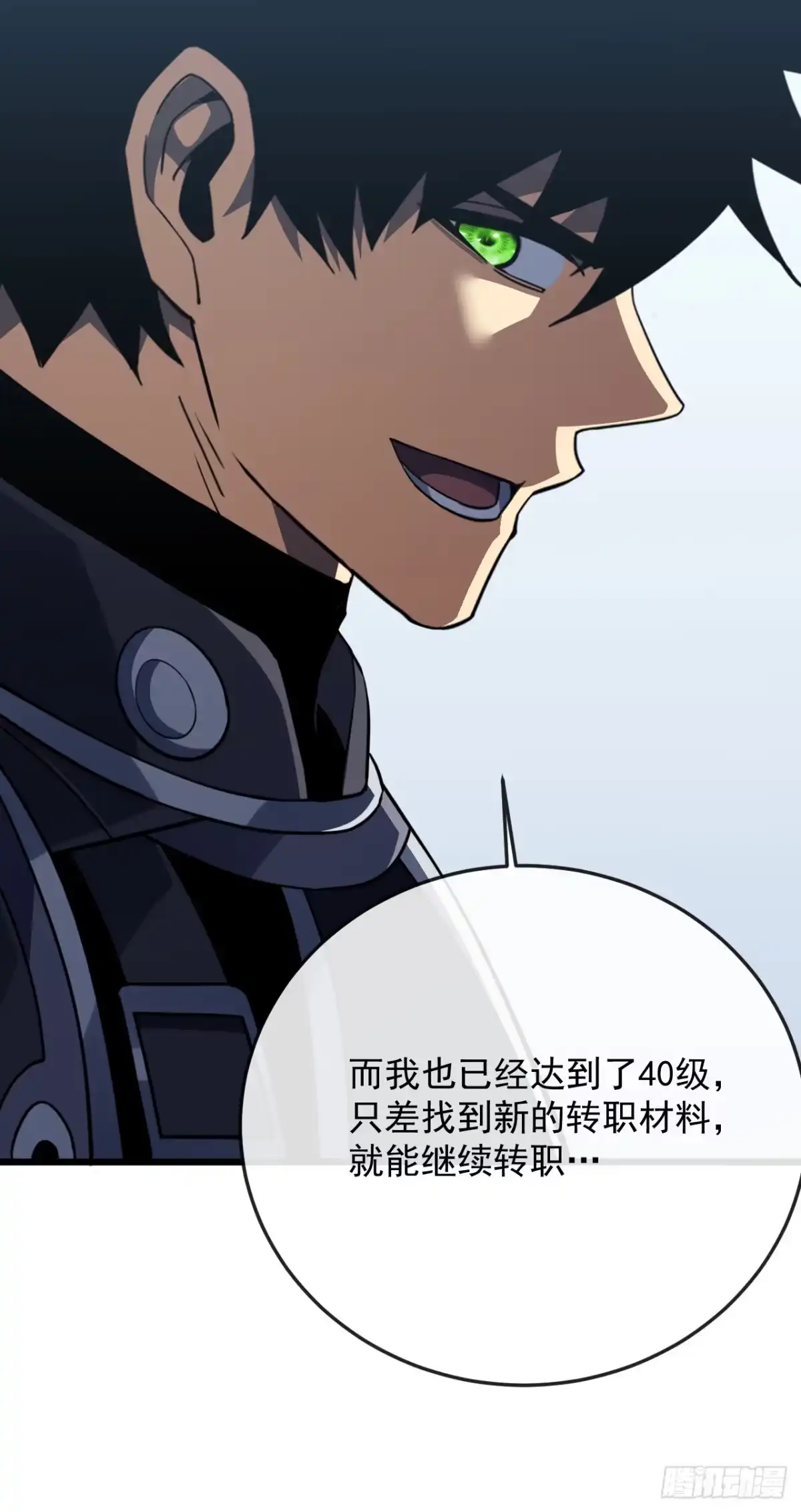 《命轮之主！当异变降临人间》第189话 做好战斗的准备 第11页