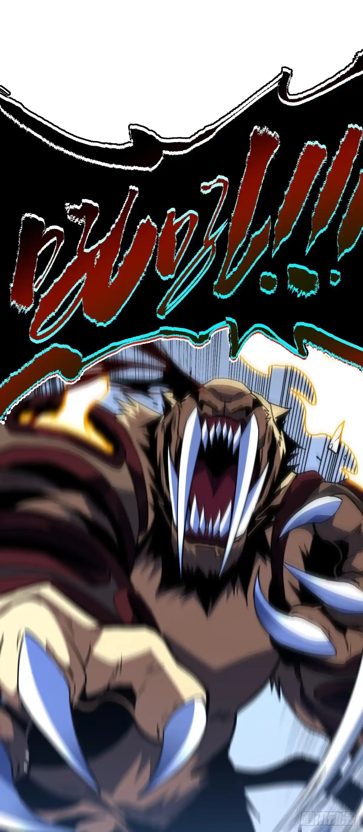 《命轮之主！当异变降临人间》第190话 这根本是陷阱！ 第49页