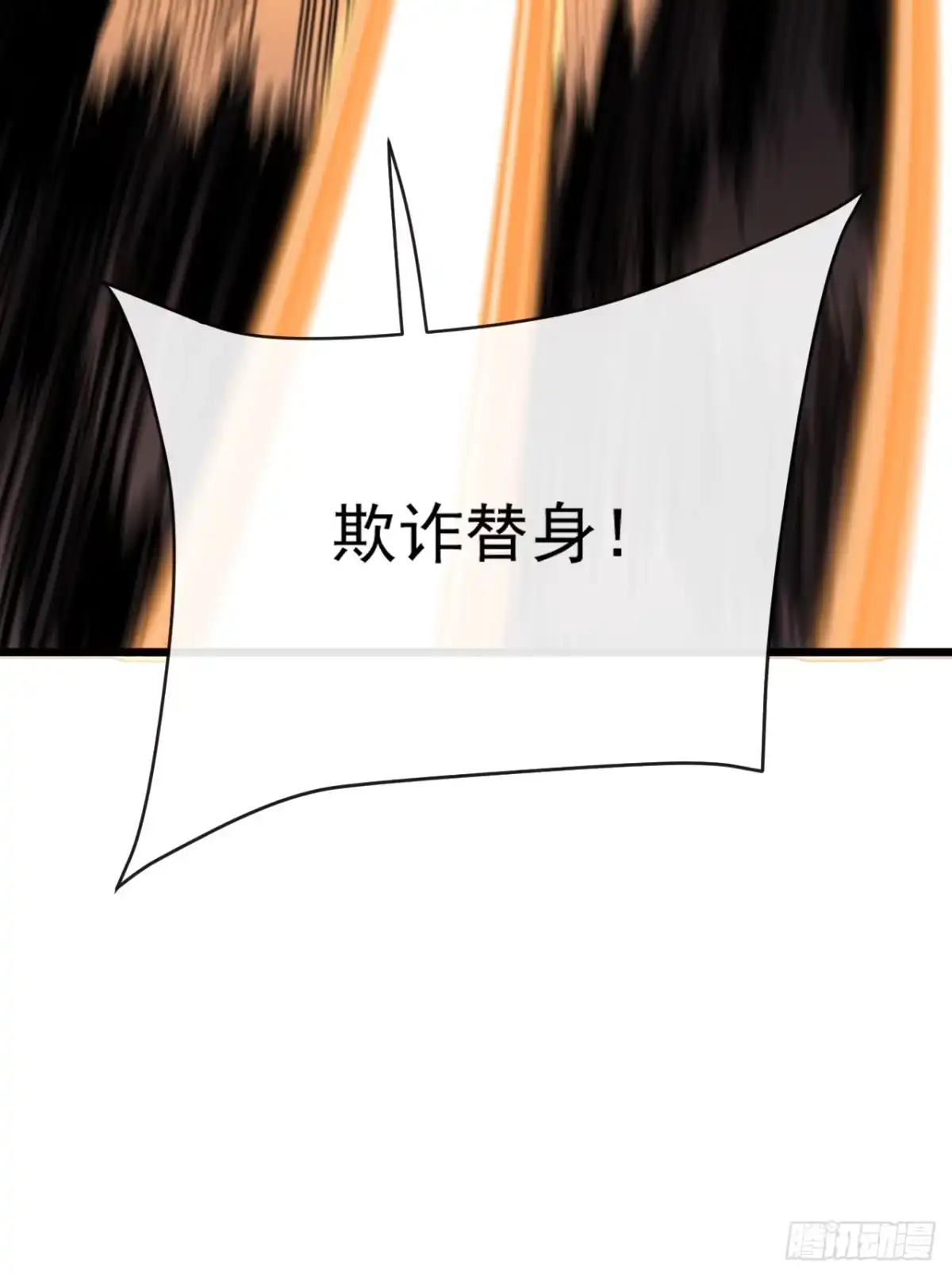 《命轮之主！当异变降临人间》第190话 这根本是陷阱！ 第73页