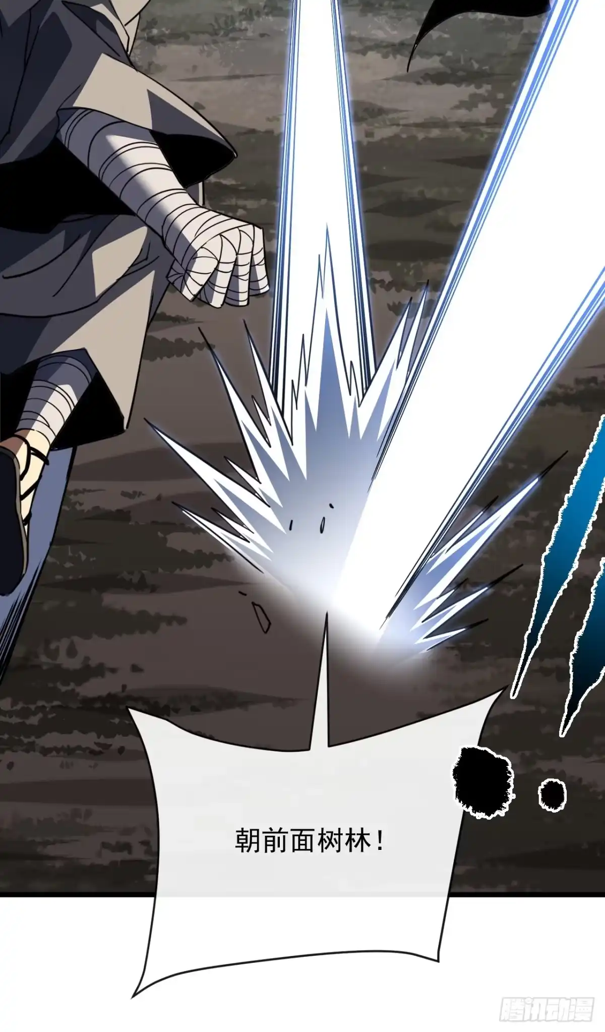 《命轮之主！当异变降临人间》第190话 这根本是陷阱！ 第62页