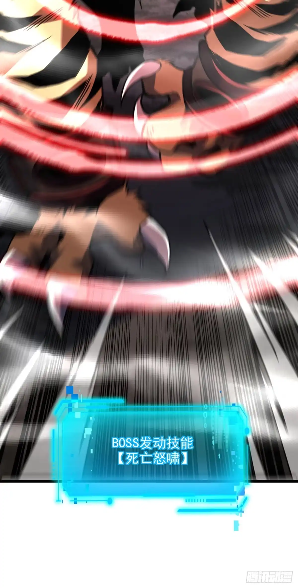 《命轮之主！当异变降临人间》第190话 这根本是陷阱！ 第64页