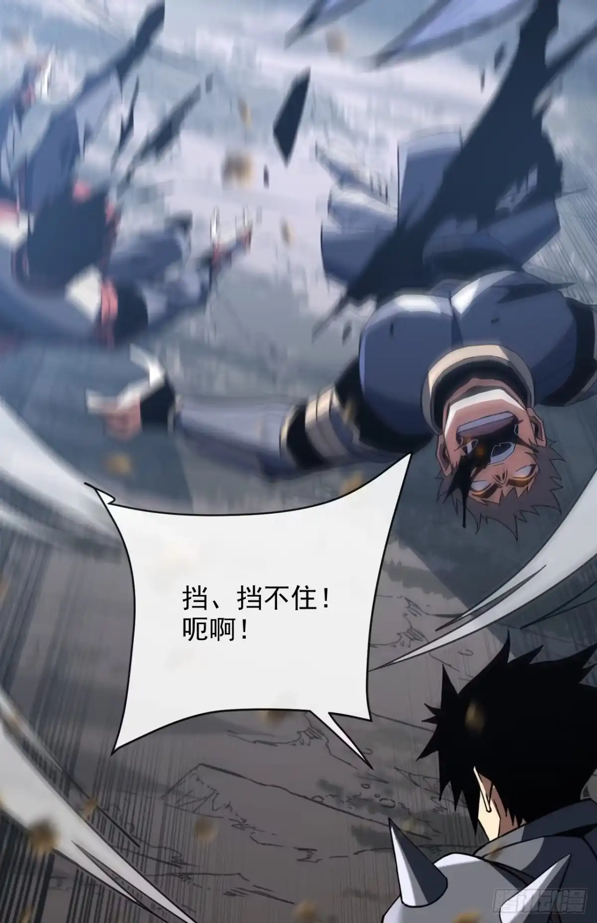 《命轮之主！当异变降临人间》第190话 这根本是陷阱！ 第25页