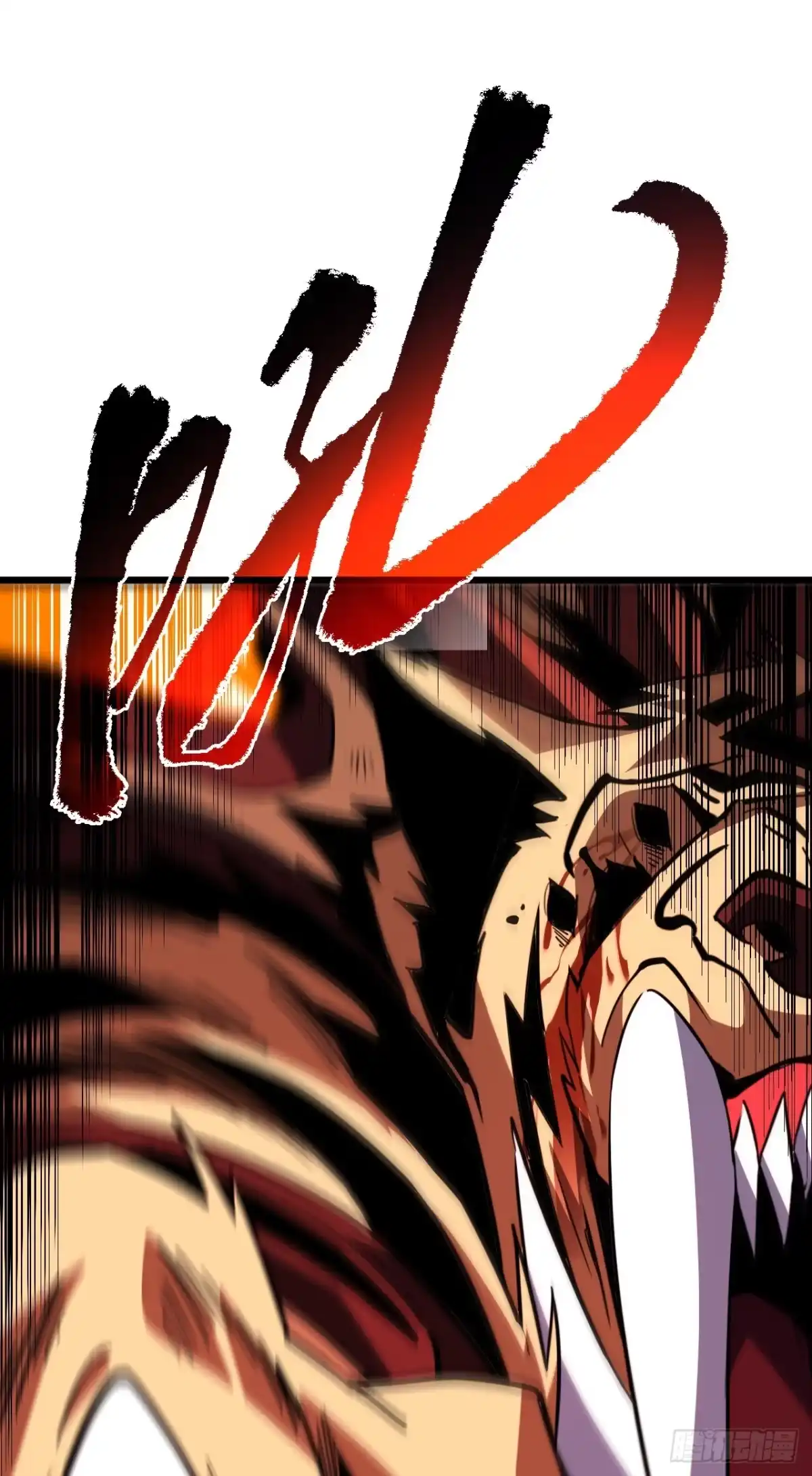 《命轮之主！当异变降临人间》第190话 这根本是陷阱！ 第52页