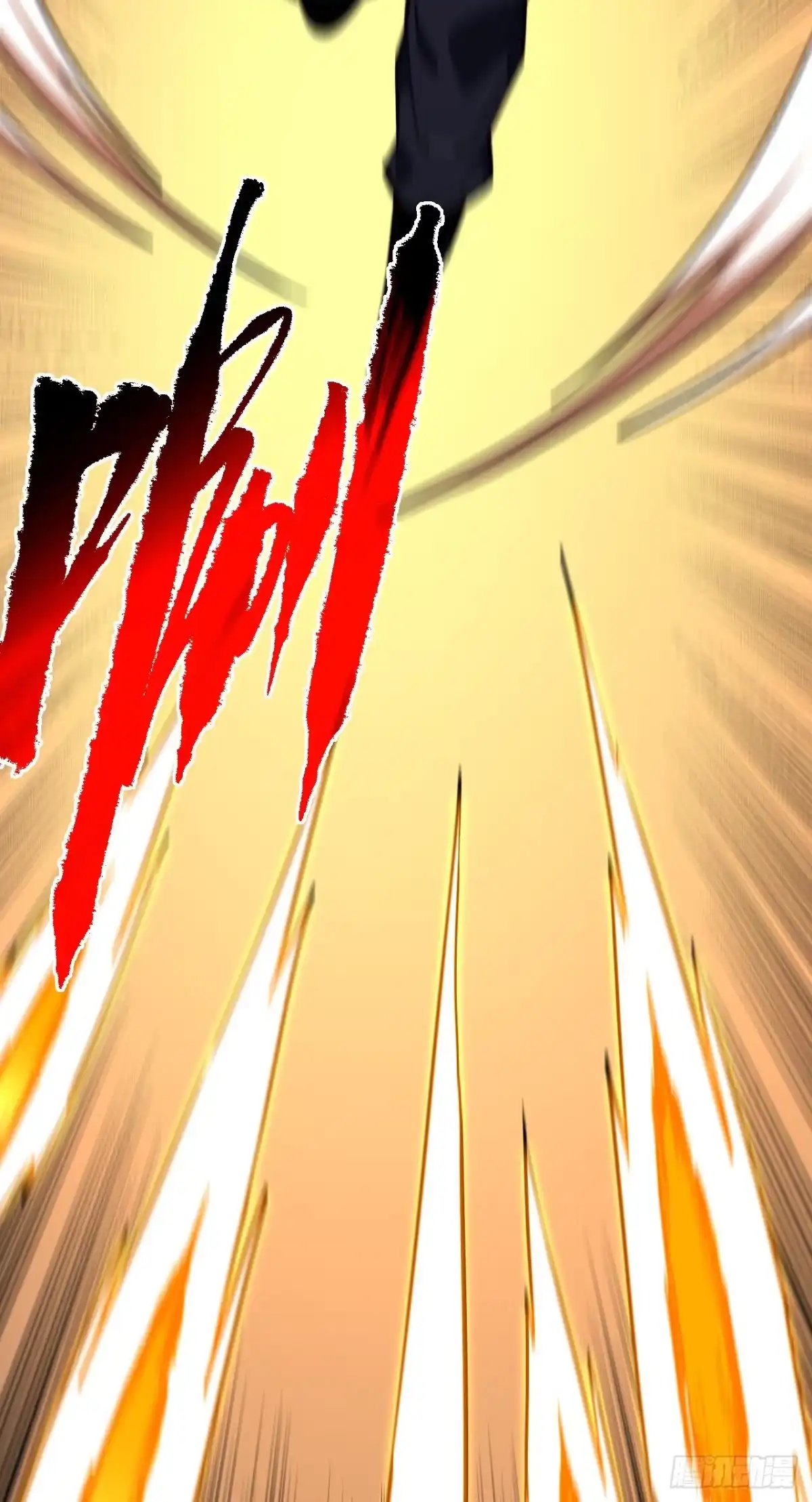 《命轮之主！当异变降临人间》第190话 这根本是陷阱！ 第31页