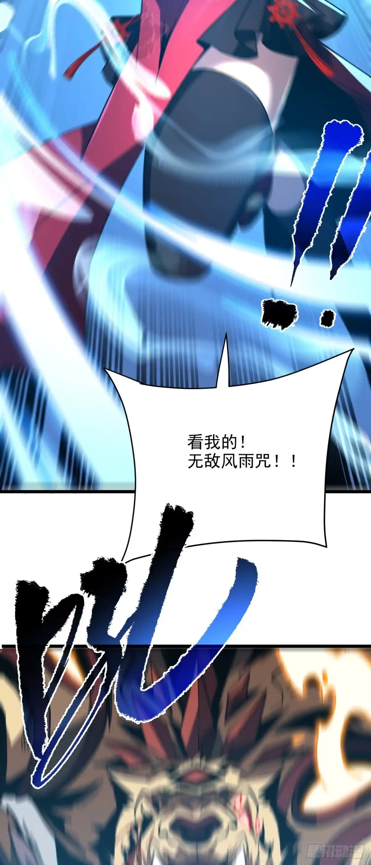 《命轮之主！当异变降临人间》第190话 这根本是陷阱！ 第56页