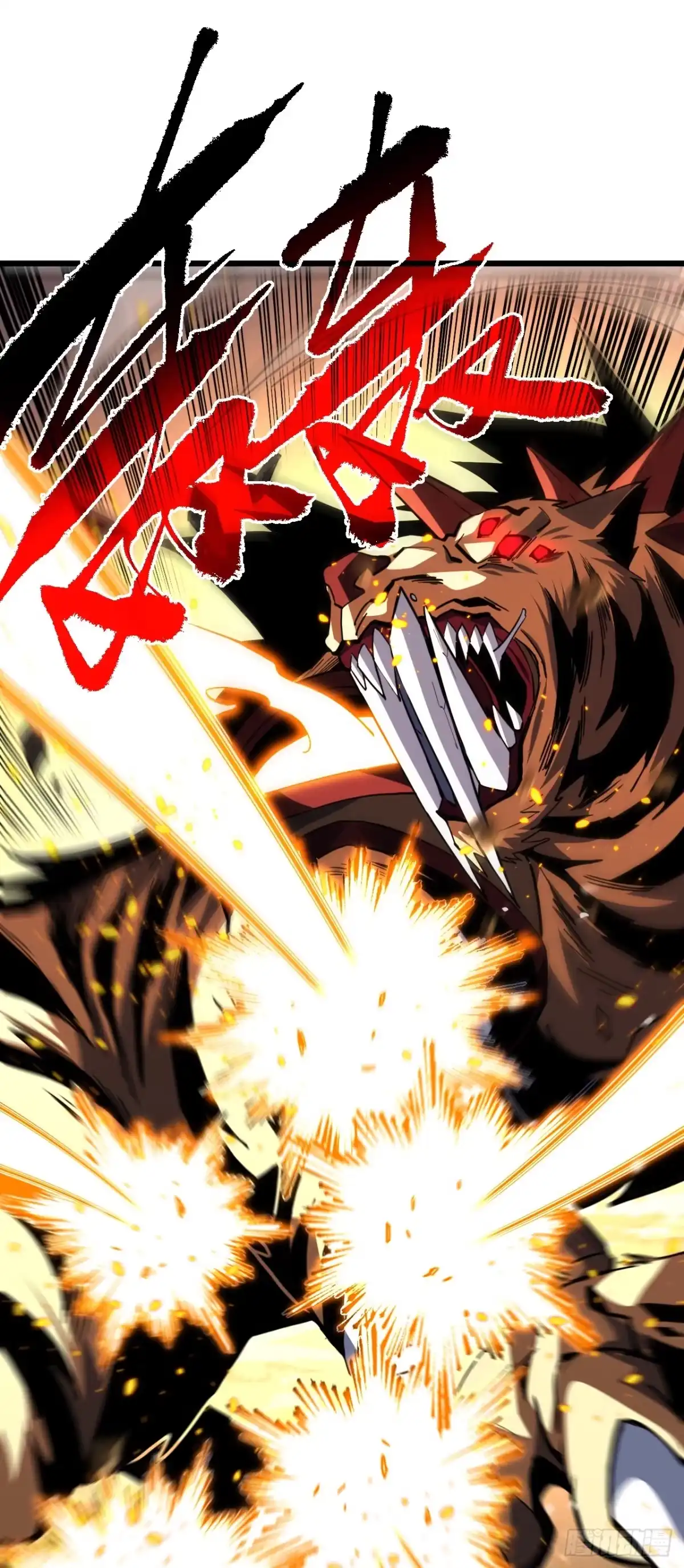 《命轮之主！当异变降临人间》第190话 这根本是陷阱！ 第33页
