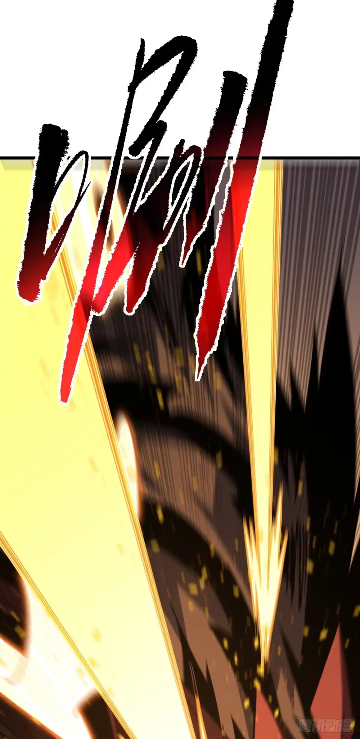 《命轮之主！当异变降临人间》第190话 这根本是陷阱！ 第45页