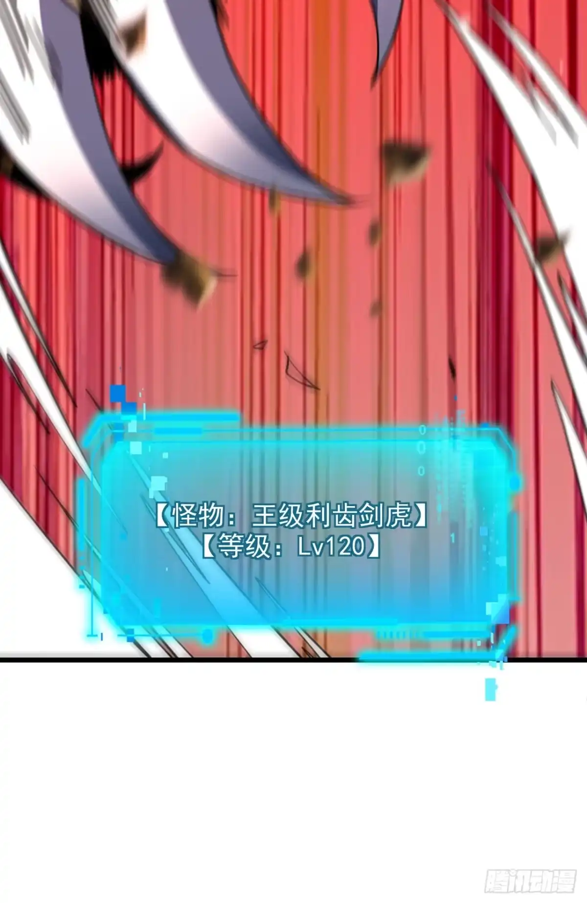 《命轮之主！当异变降临人间》第190话 这根本是陷阱！ 第4页