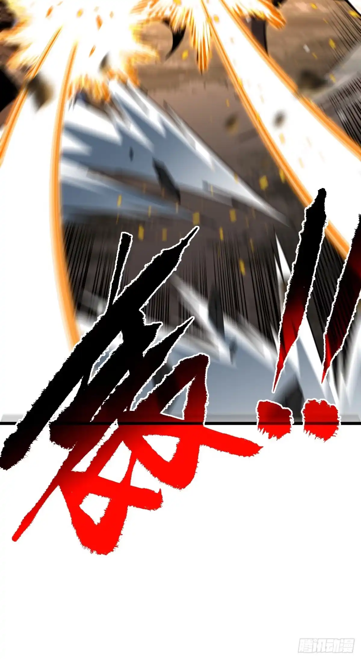 《命轮之主！当异变降临人间》第190话 这根本是陷阱！ 第34页