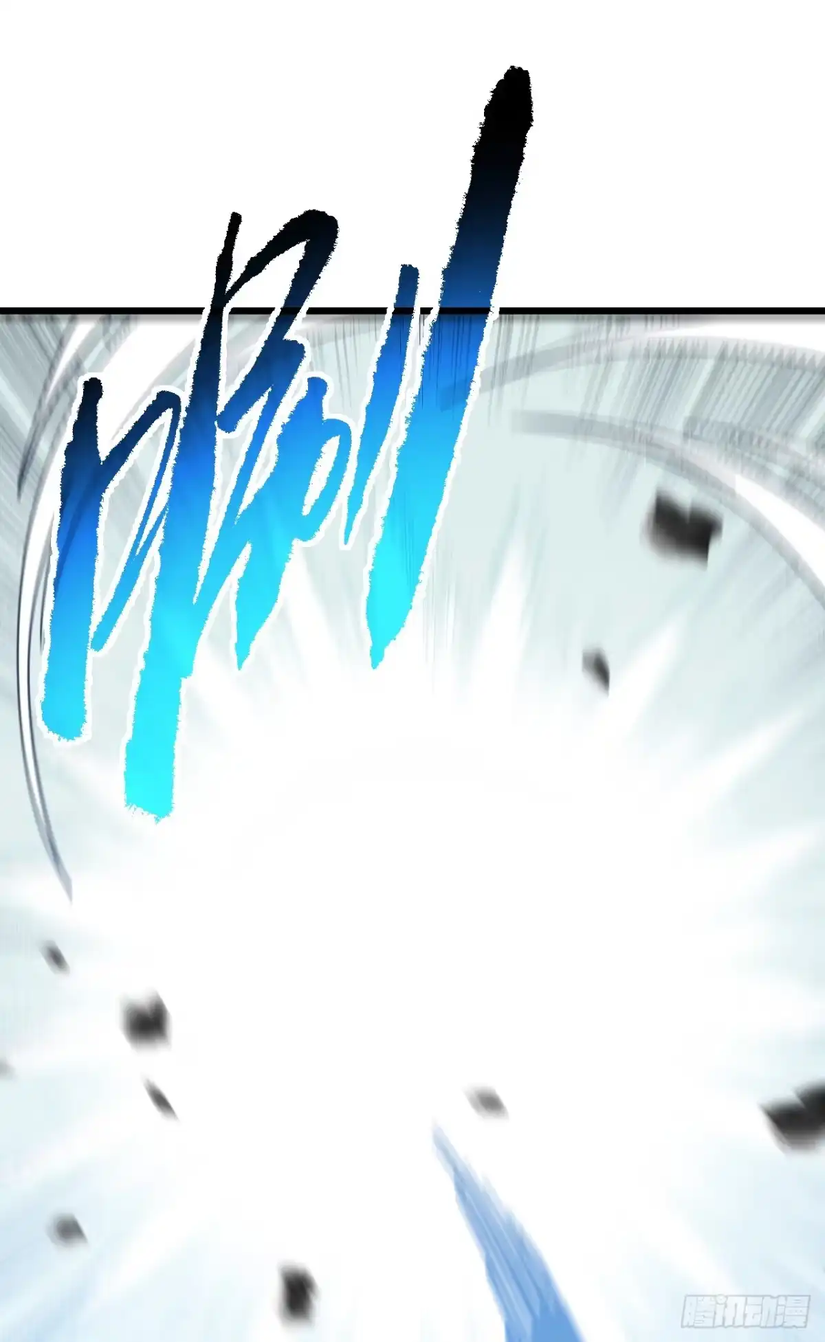 《命轮之主！当异变降临人间》第190话 这根本是陷阱！ 第39页