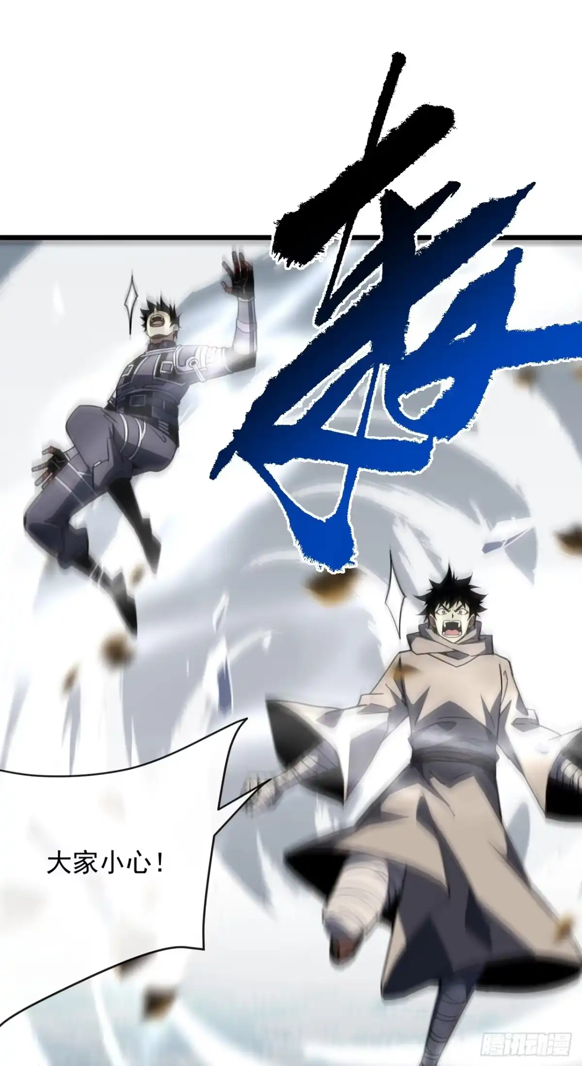 《命轮之主！当异变降临人间》第190话 这根本是陷阱！ 第65页