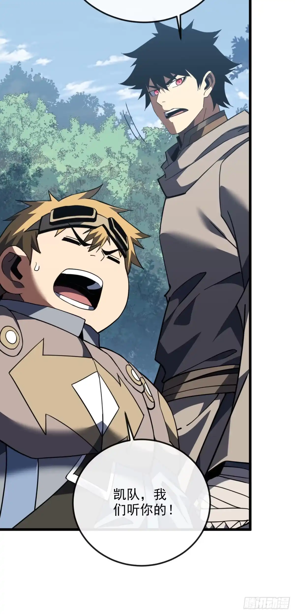 《命轮之主！当异变降临人间》第190话 这根本是陷阱！ 第22页
