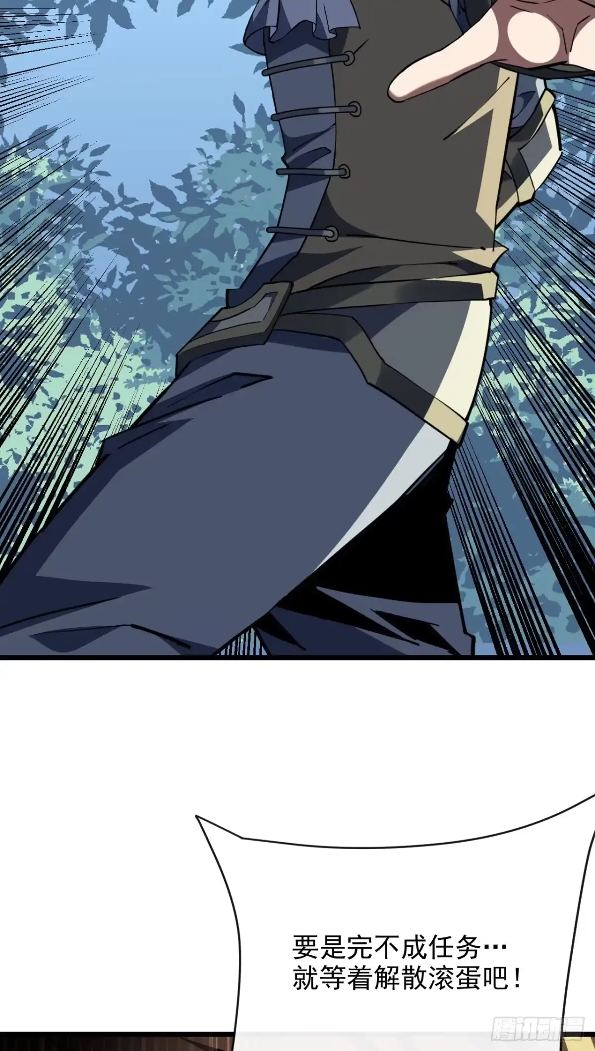《命轮之主！当异变降临人间》第190话 这根本是陷阱！ 第14页
