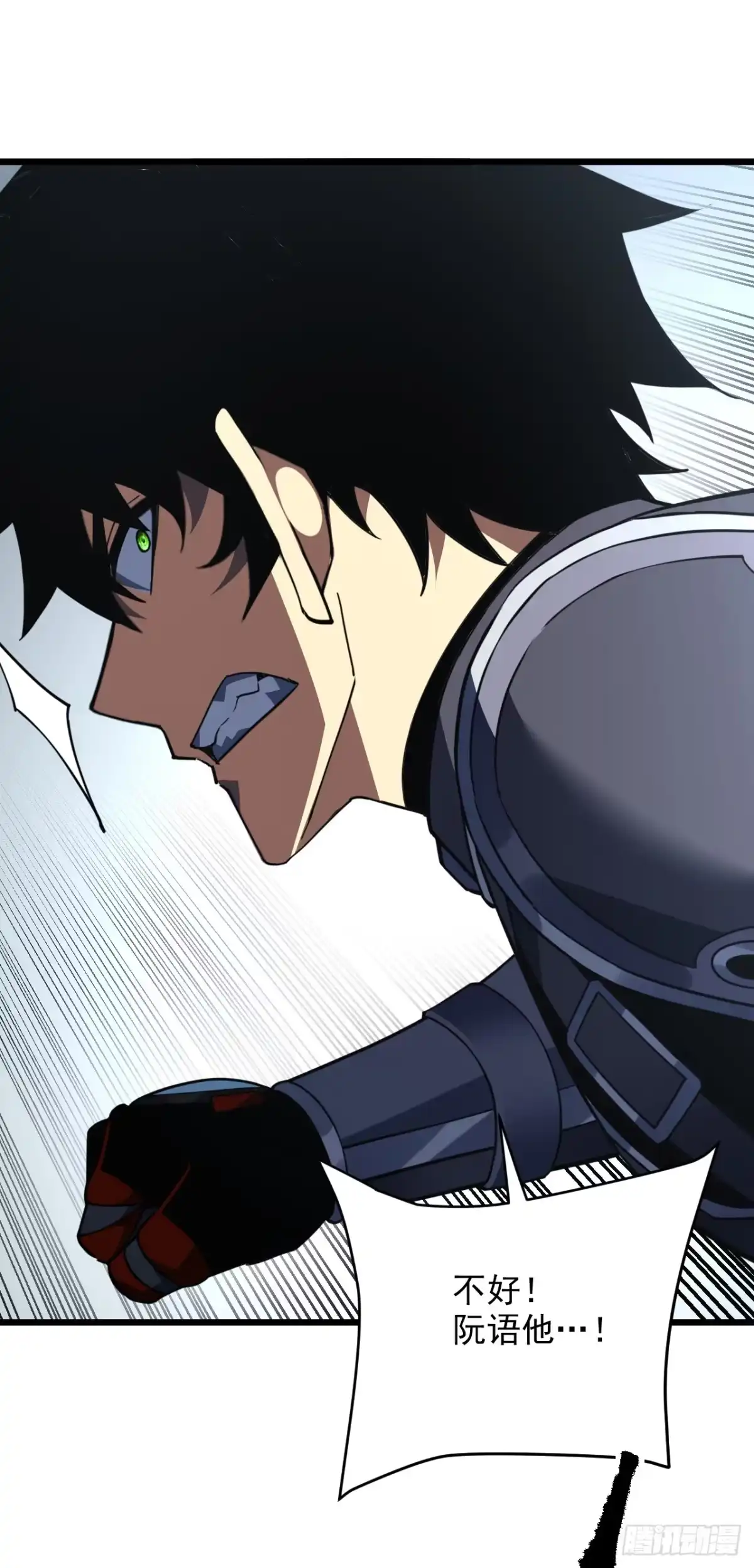 《命轮之主！当异变降临人间》第190话 这根本是陷阱！ 第44页