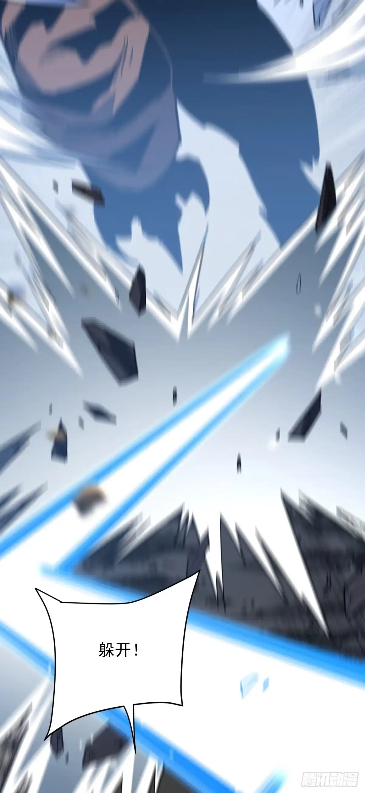 《命轮之主！当异变降临人间》第190话 这根本是陷阱！ 第50页