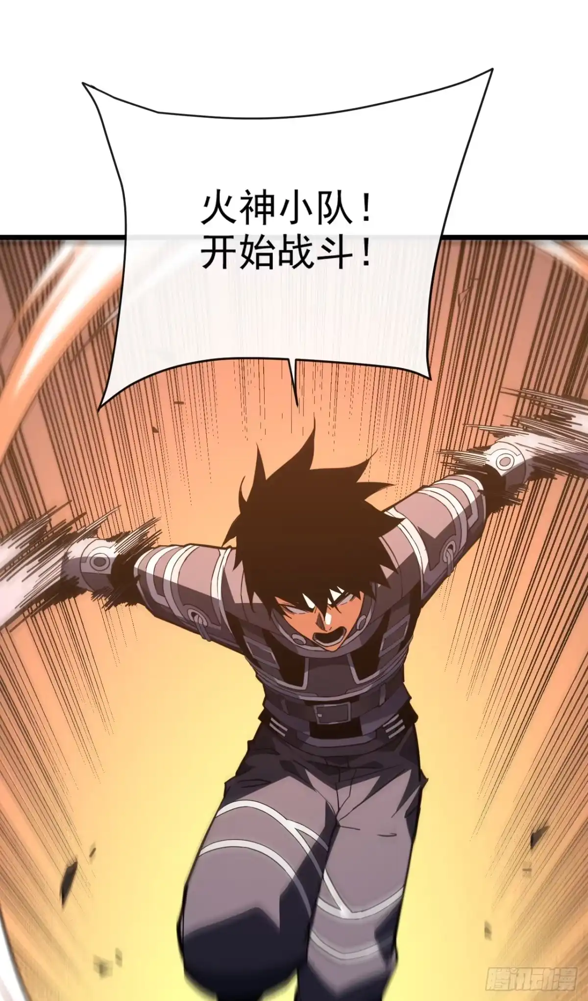 《命轮之主！当异变降临人间》第190话 这根本是陷阱！ 第30页