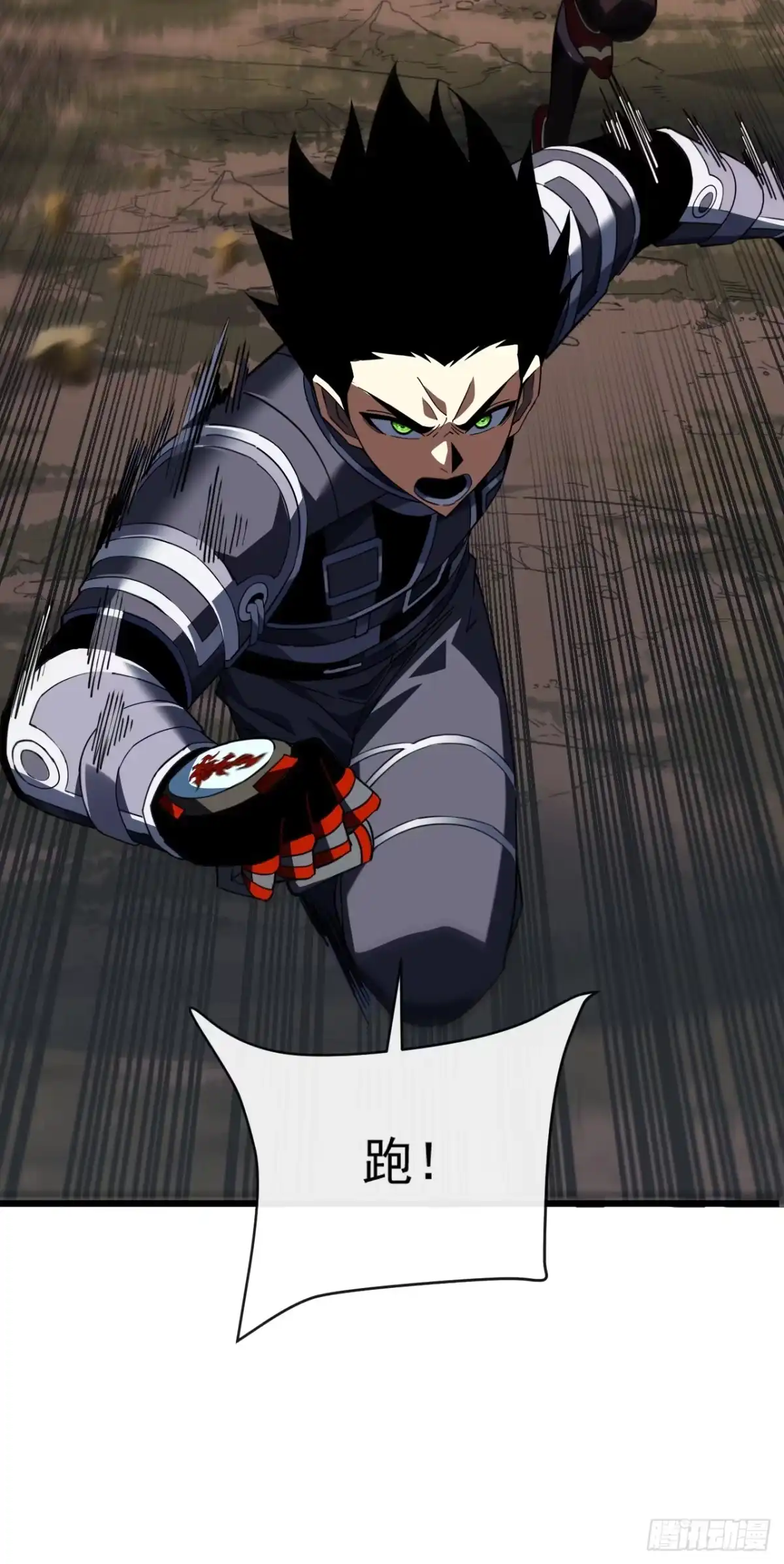 《命轮之主！当异变降临人间》第190话 这根本是陷阱！ 第38页
