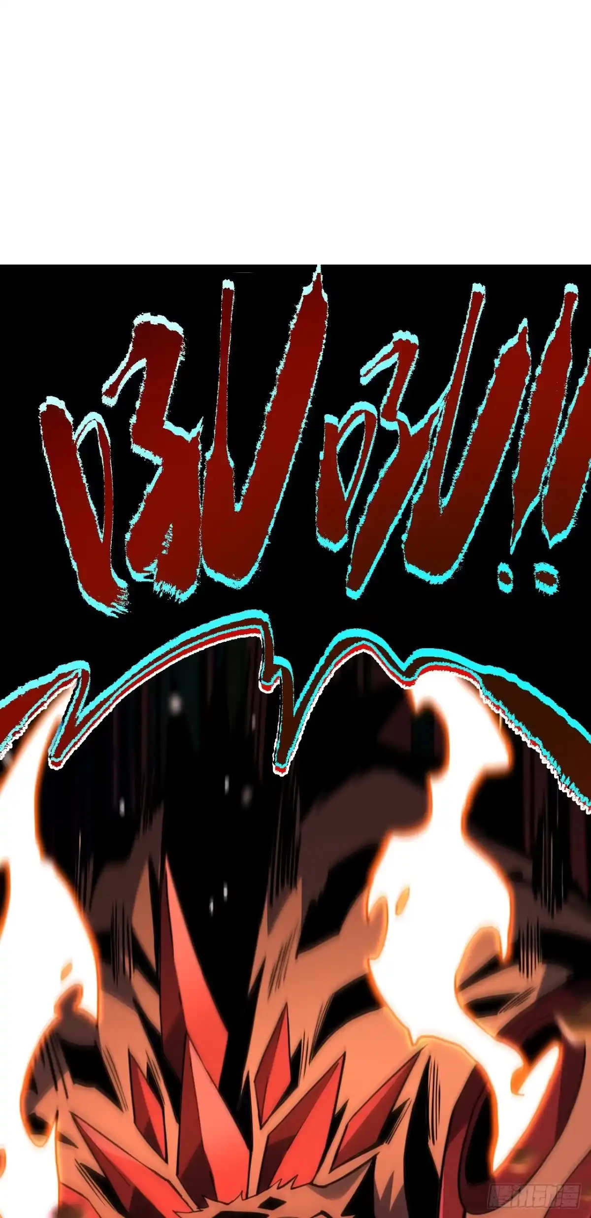 《命轮之主！当异变降临人间》第190话 这根本是陷阱！ 第2页