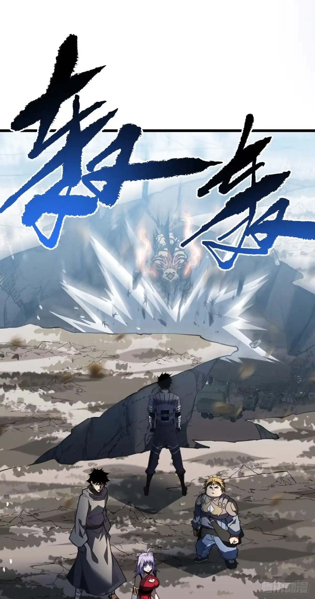 《命轮之主！当异变降临人间》第190话 这根本是陷阱！ 第19页