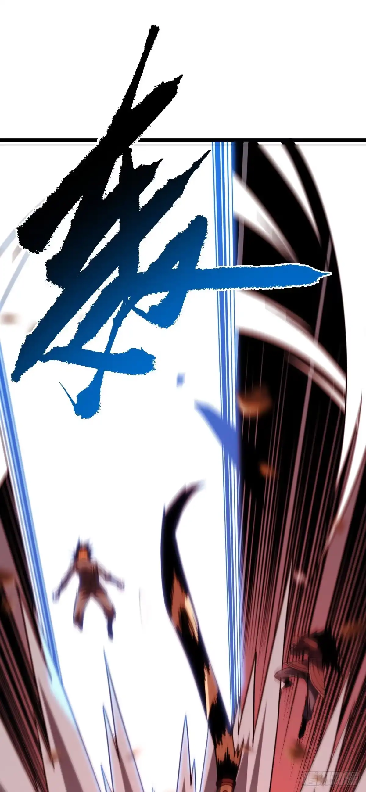 《命轮之主！当异变降临人间》第190话 这根本是陷阱！ 第5页