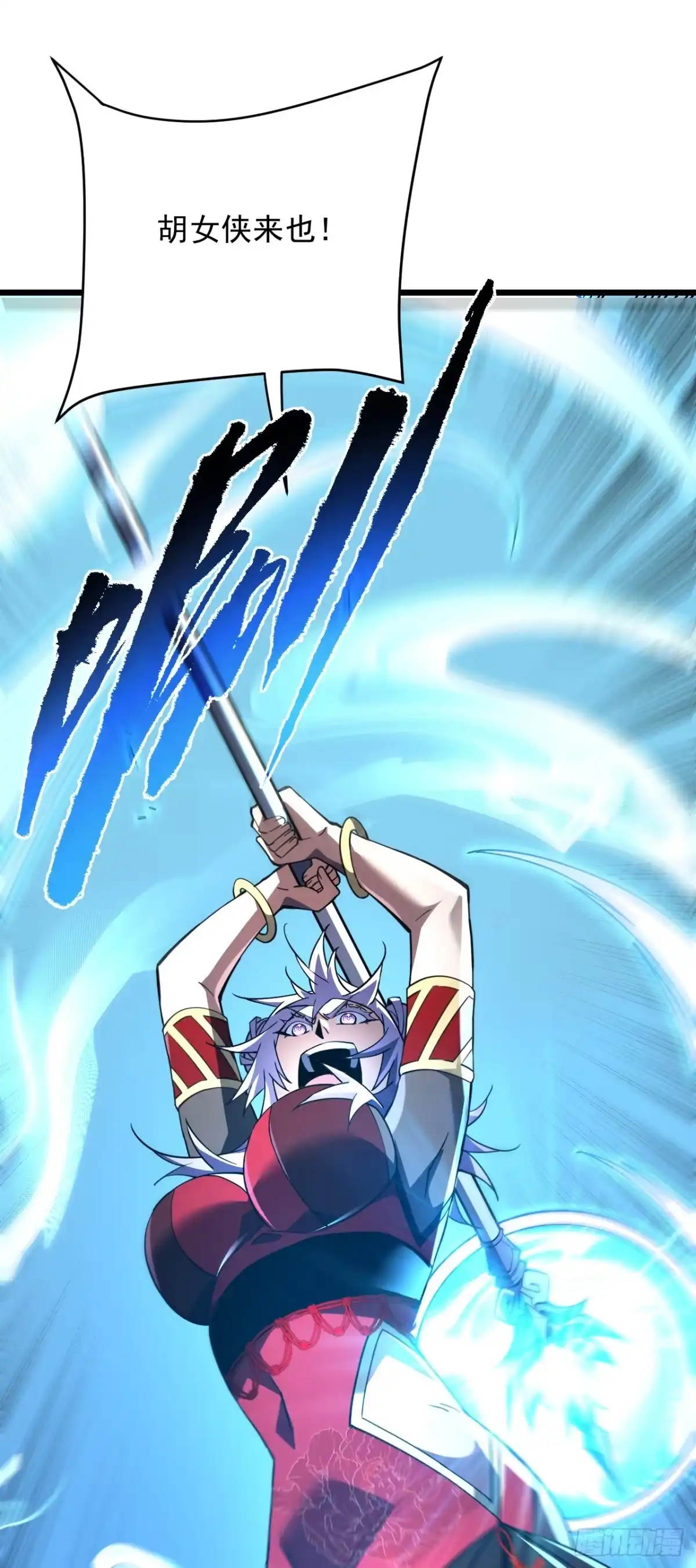 《命轮之主！当异变降临人间》第190话 这根本是陷阱！ 第55页