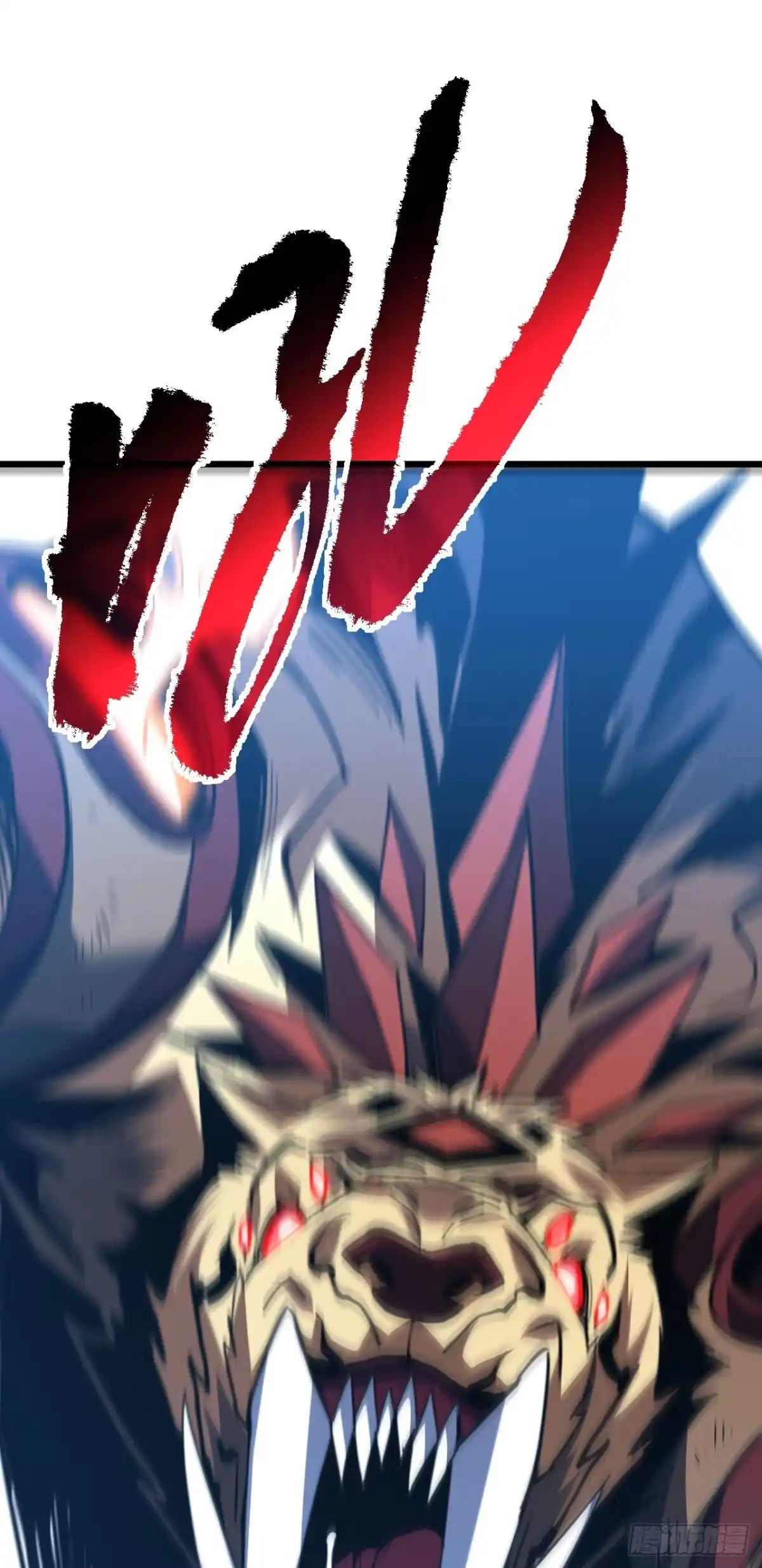 《命轮之主！当异变降临人间》第190话 这根本是陷阱！ 第42页