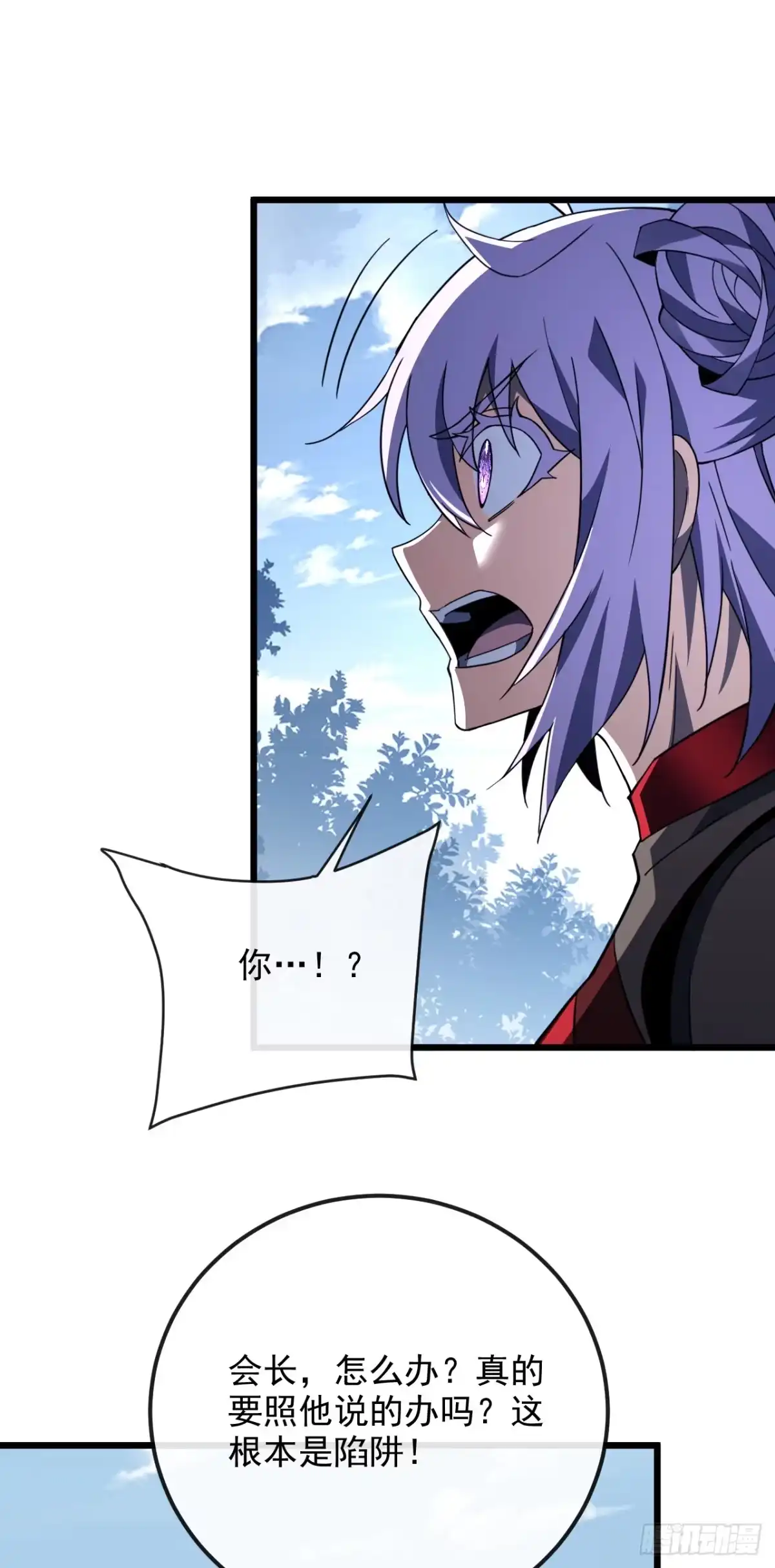 《命轮之主！当异变降临人间》第190话 这根本是陷阱！ 第21页