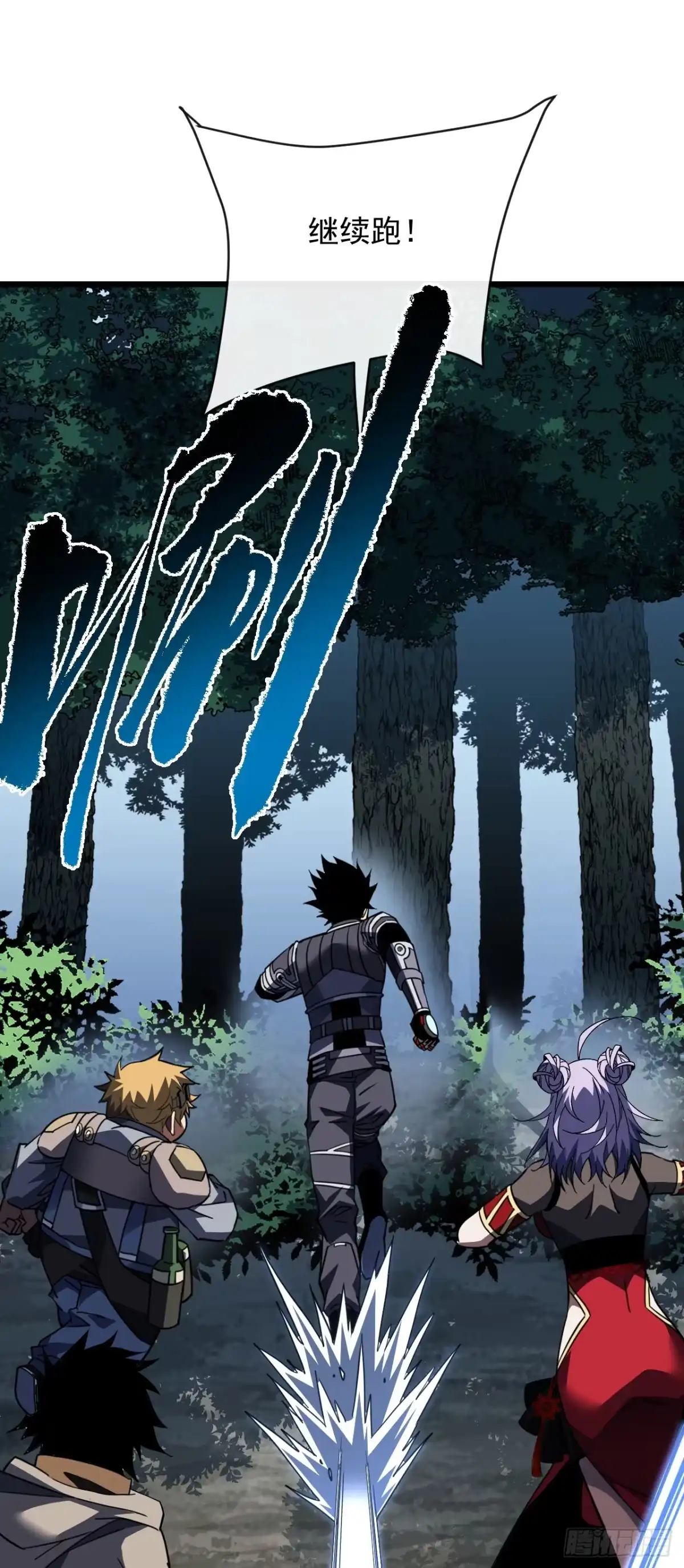 《命轮之主！当异变降临人间》第190话 这根本是陷阱！ 第61页