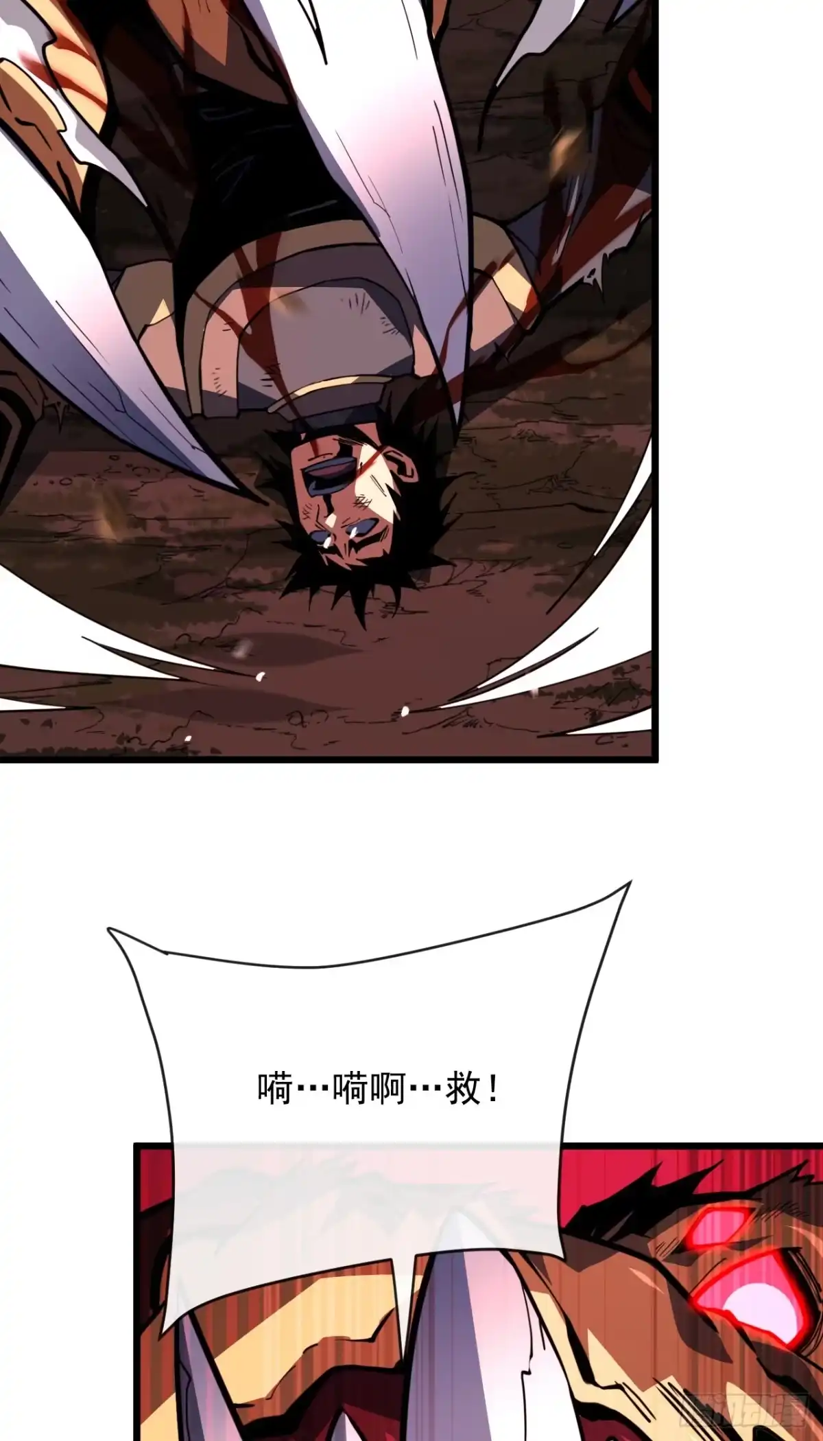 《命轮之主！当异变降临人间》第190话 这根本是陷阱！ 第8页