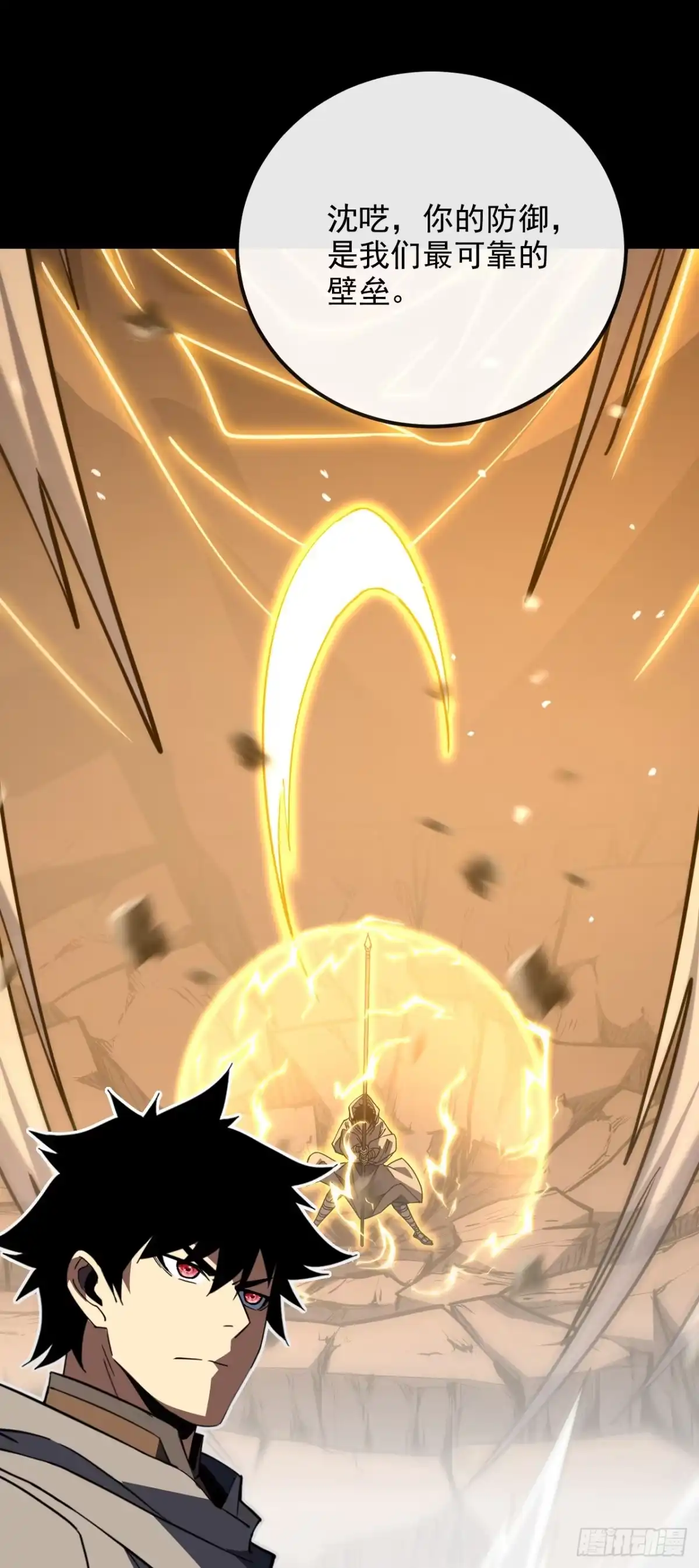 《命轮之主！当异变降临人间》第191话 已锁定目标！ 第28页