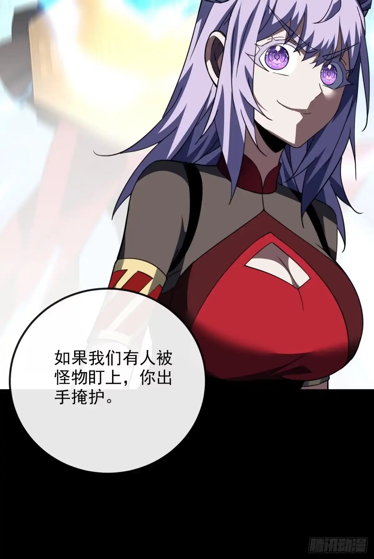 《命轮之主！当异变降临人间》第191话 已锁定目标！ 第27页