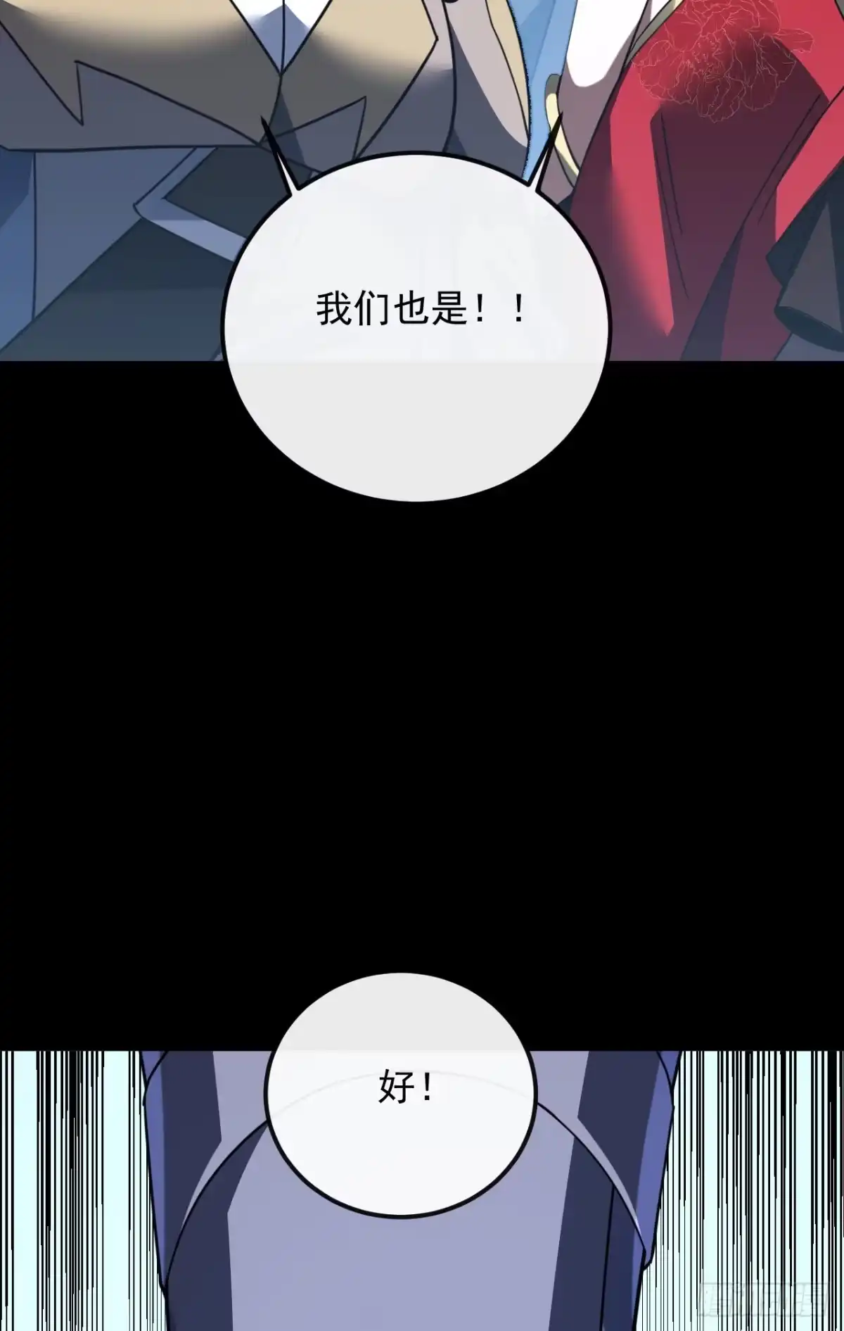 《命轮之主！当异变降临人间》第191话 已锁定目标！ 第38页