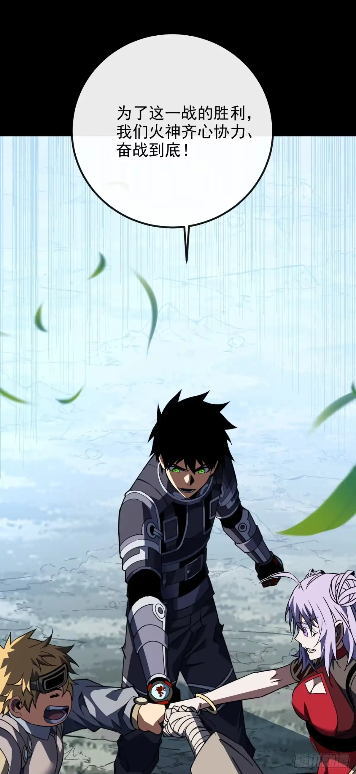 《命轮之主！当异变降临人间》第191话 已锁定目标！ 第40页