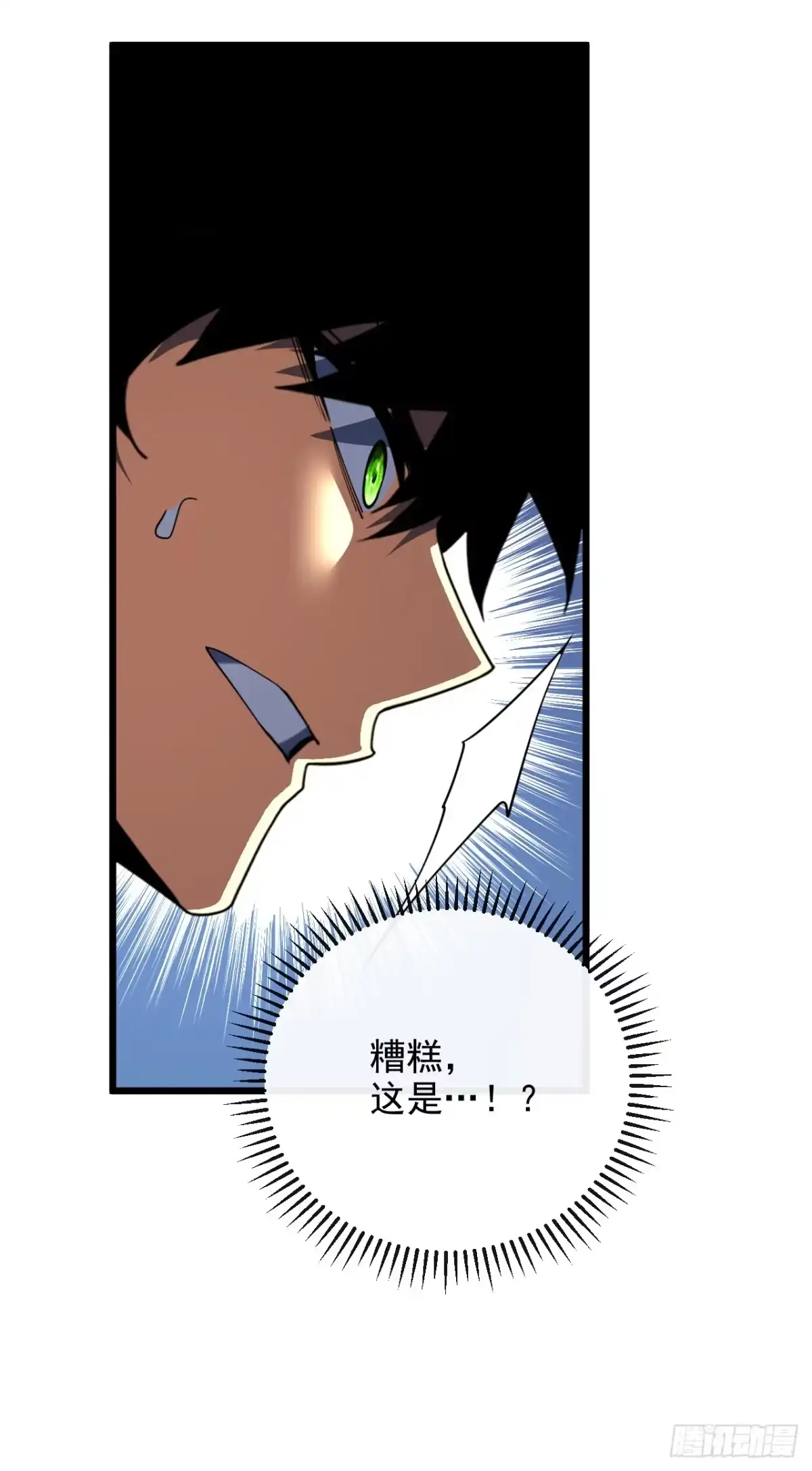 《命轮之主！当异变降临人间》第191话 已锁定目标！ 第44页
