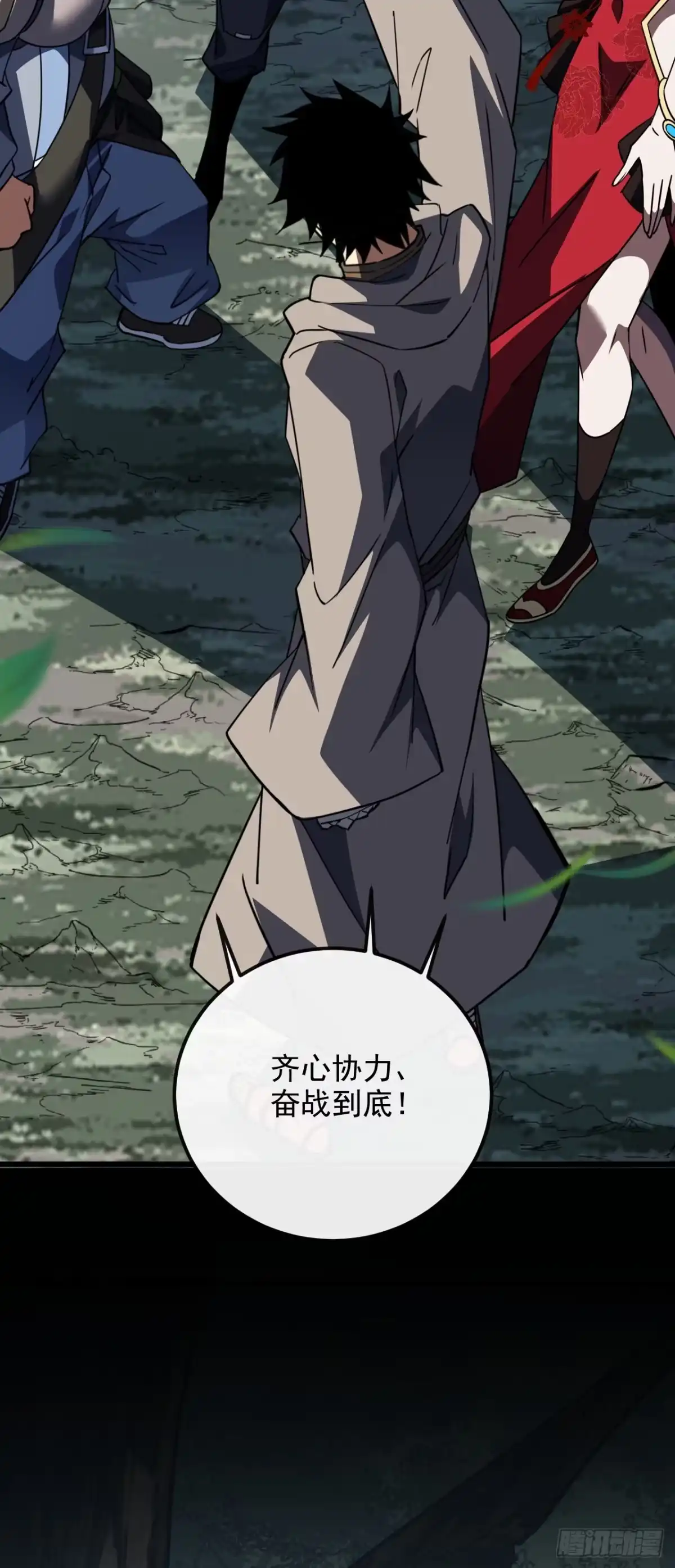 《命轮之主！当异变降临人间》第191话 已锁定目标！ 第41页