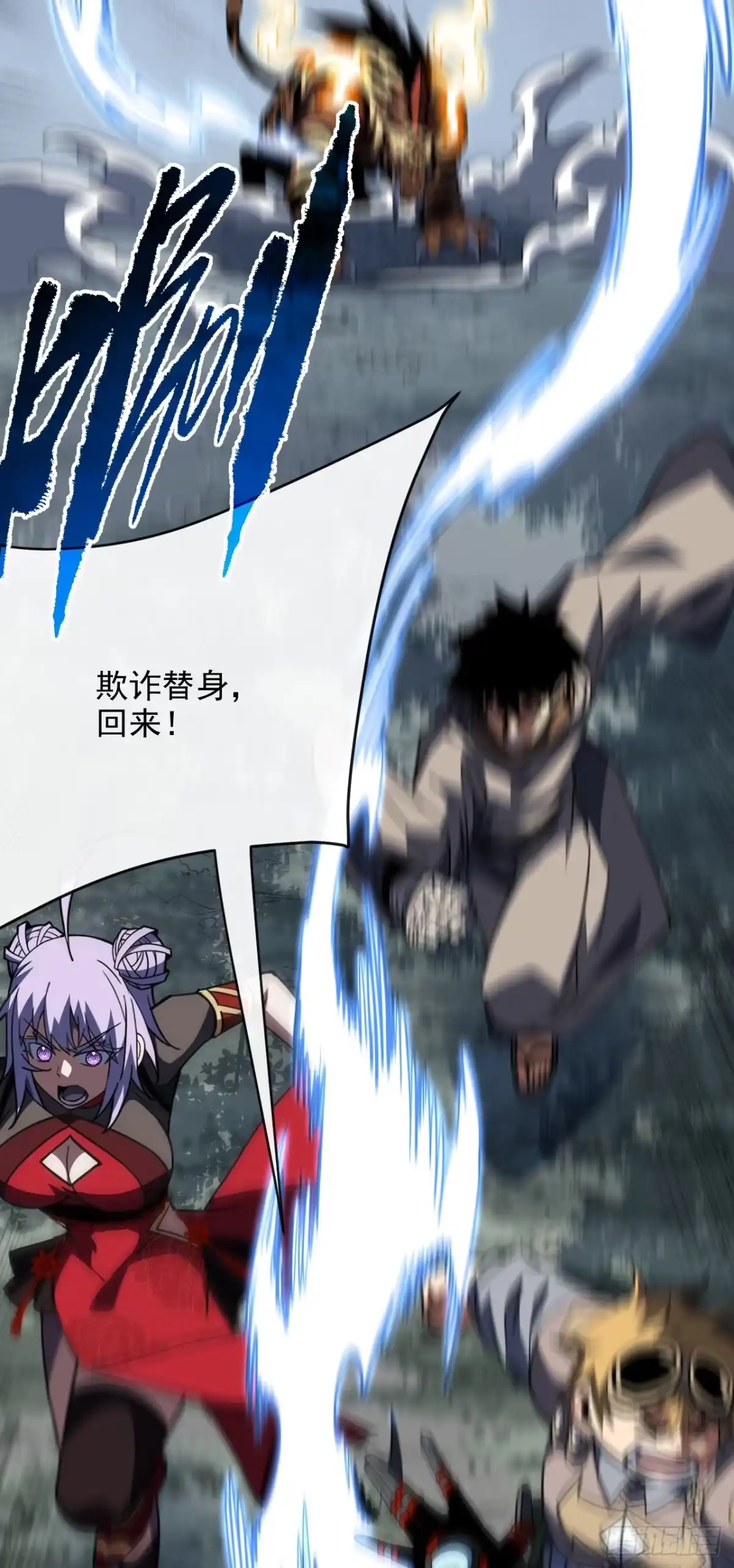 《命轮之主！当异变降临人间》第191话 已锁定目标！ 第10页
