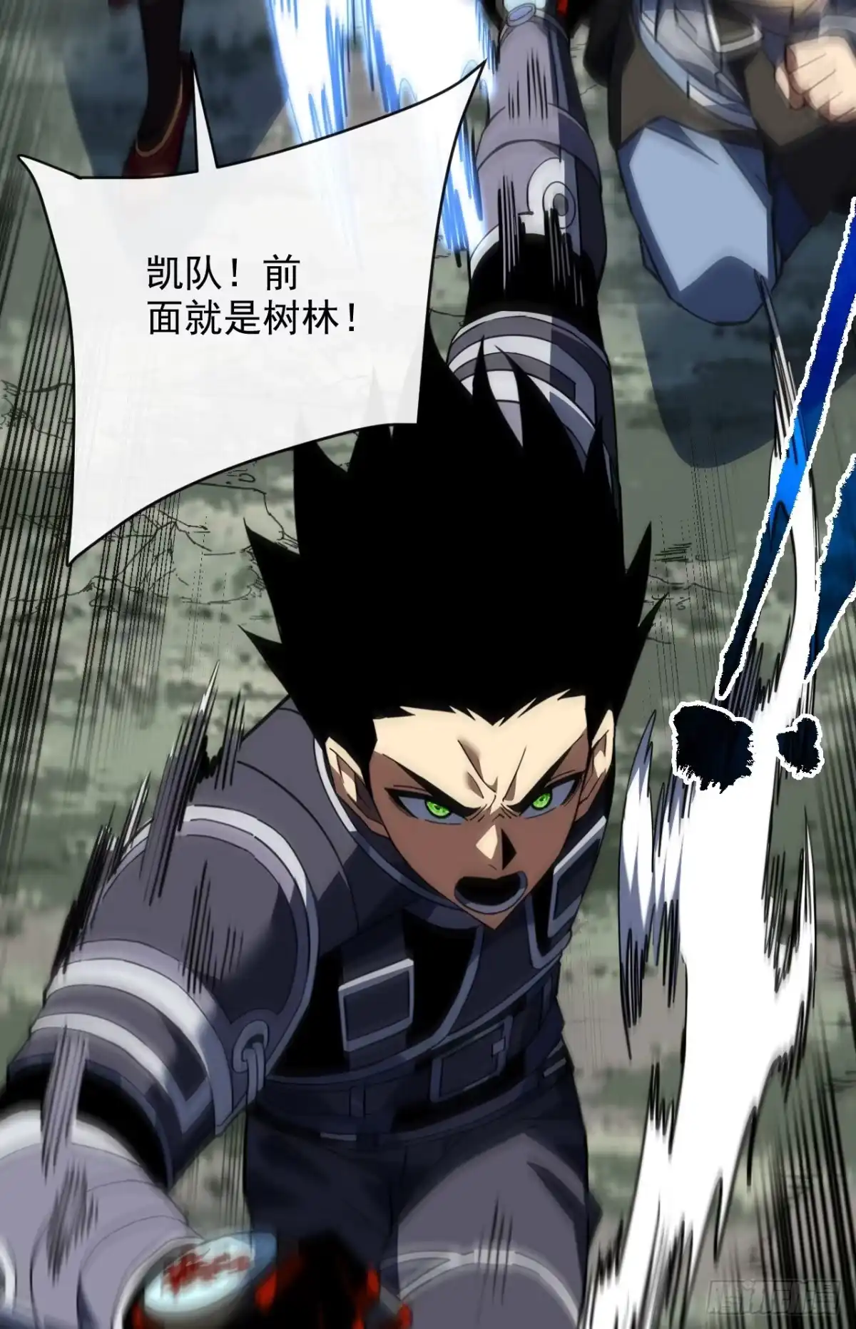 《命轮之主！当异变降临人间》第191话 已锁定目标！ 第11页