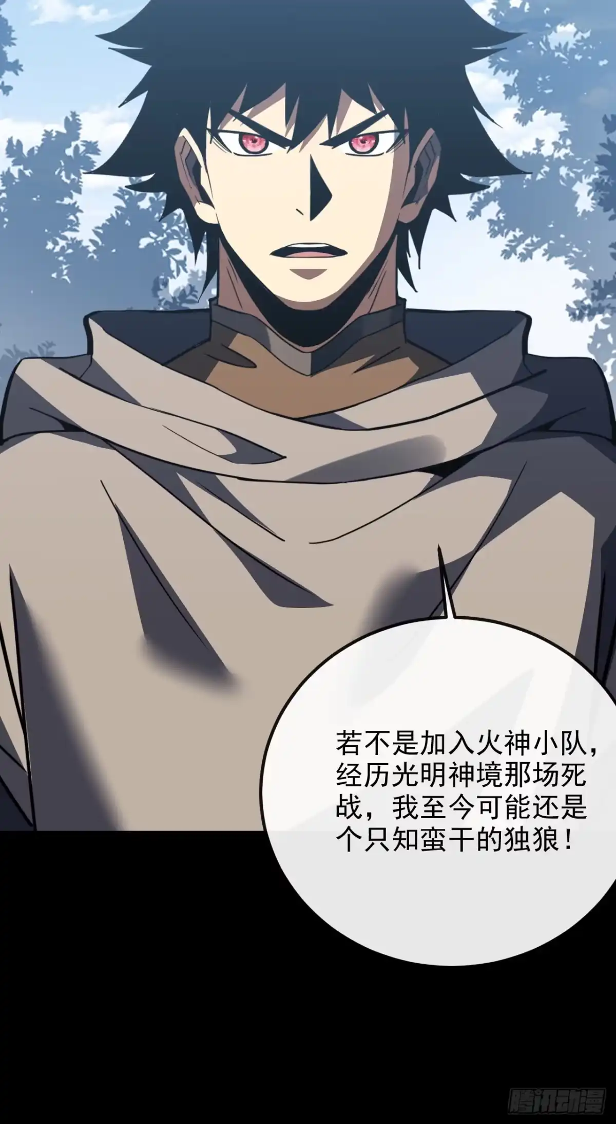 《命轮之主！当异变降临人间》第191话 已锁定目标！ 第34页